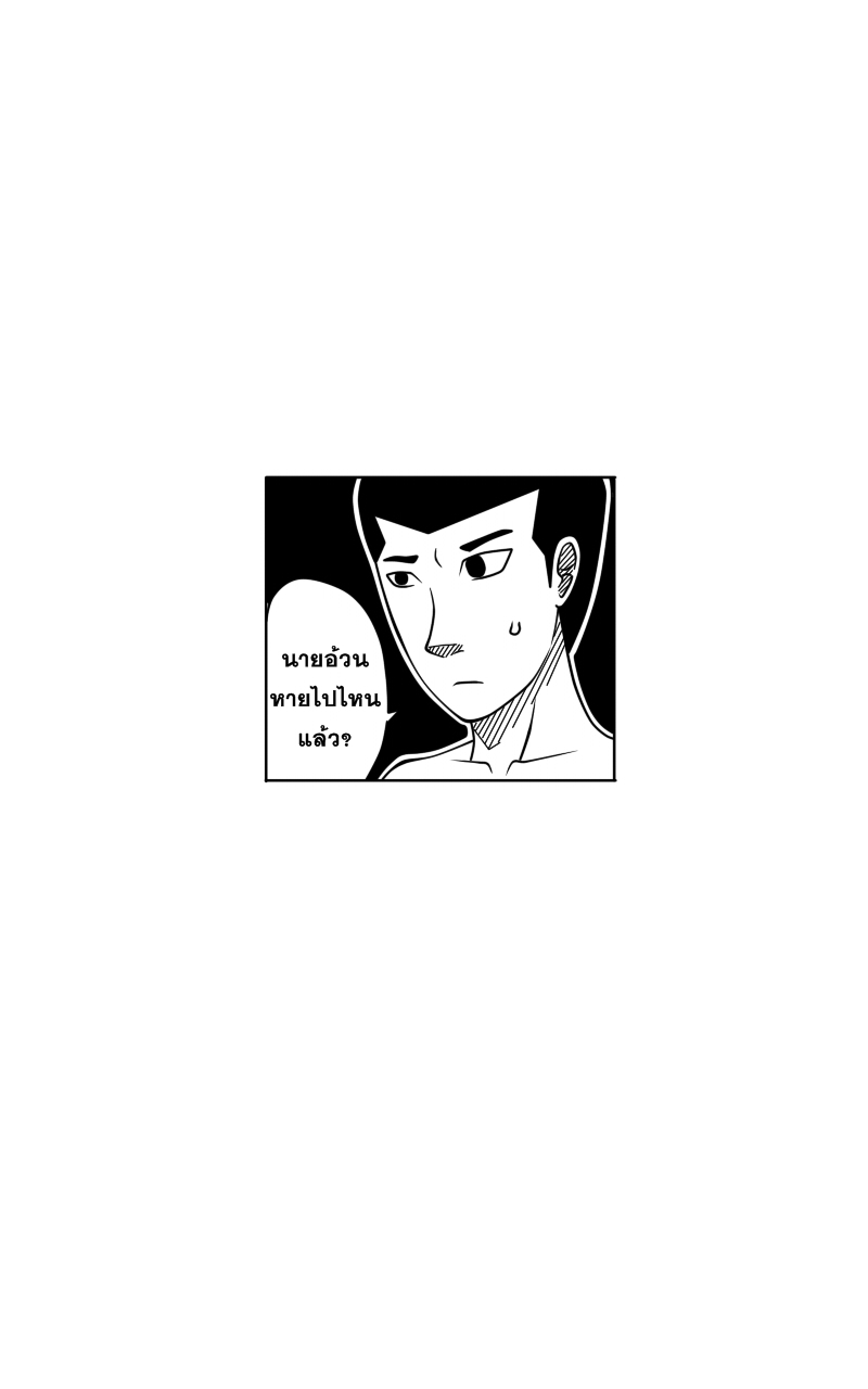 HUNT ฤดูกาลล่ามนุษย์ Part 1 - ป่าที่ไม่รู้จัก หน้าที่ 35