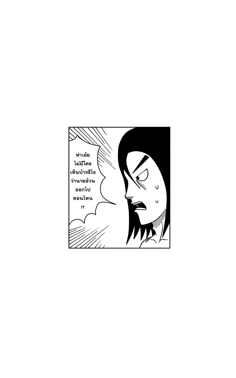 HUNT ฤดูกาลล่ามนุษย์ Part 1 - ป่าที่ไม่รู้จัก หน้าที่ 37