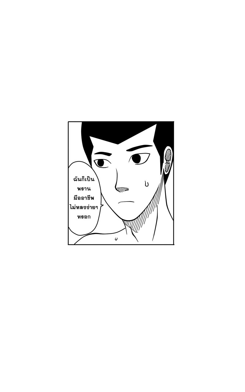 HUNT ฤดูกาลล่ามนุษย์ Part 1 - ป่าที่ไม่รู้จัก หน้าที่ 39