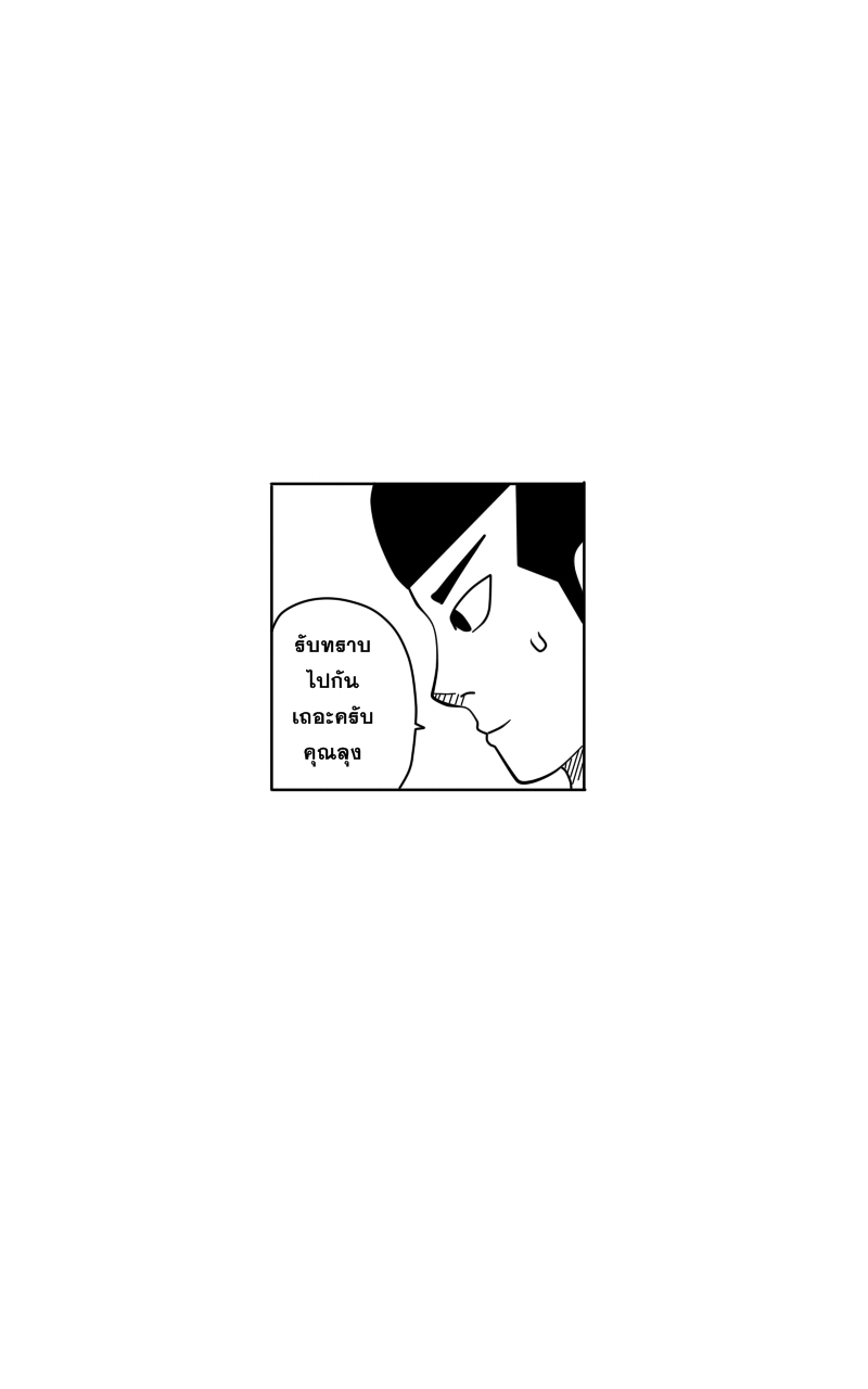 HUNT ฤดูกาลล่ามนุษย์ Part 1 - ป่าที่ไม่รู้จัก หน้าที่ 42