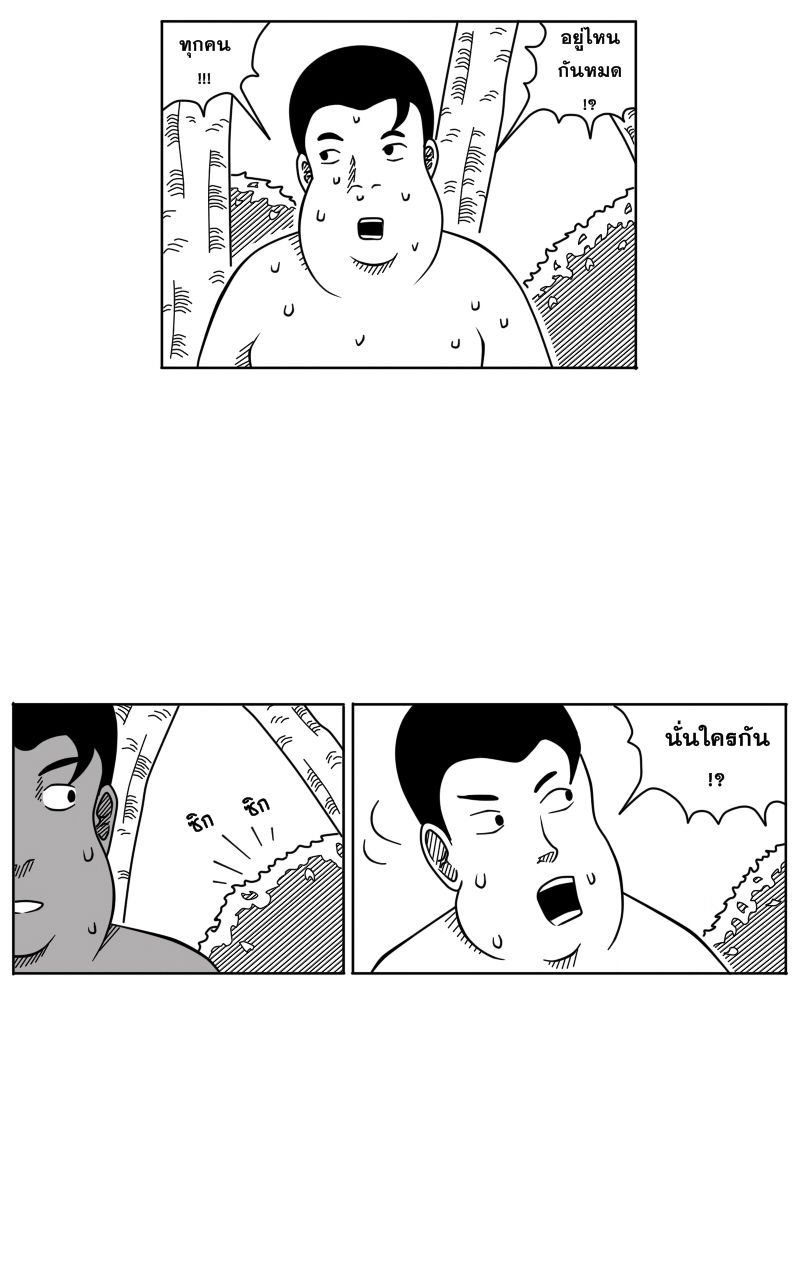 HUNT ฤดูกาลล่ามนุษย์ Part 1 - ป่าที่ไม่รู้จัก หน้าที่ 43