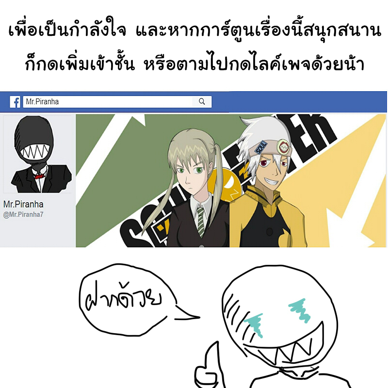 HUNT ฤดูกาลล่ามนุษย์ Part 1 - ป่าที่ไม่รู้จัก หน้าที่ 47