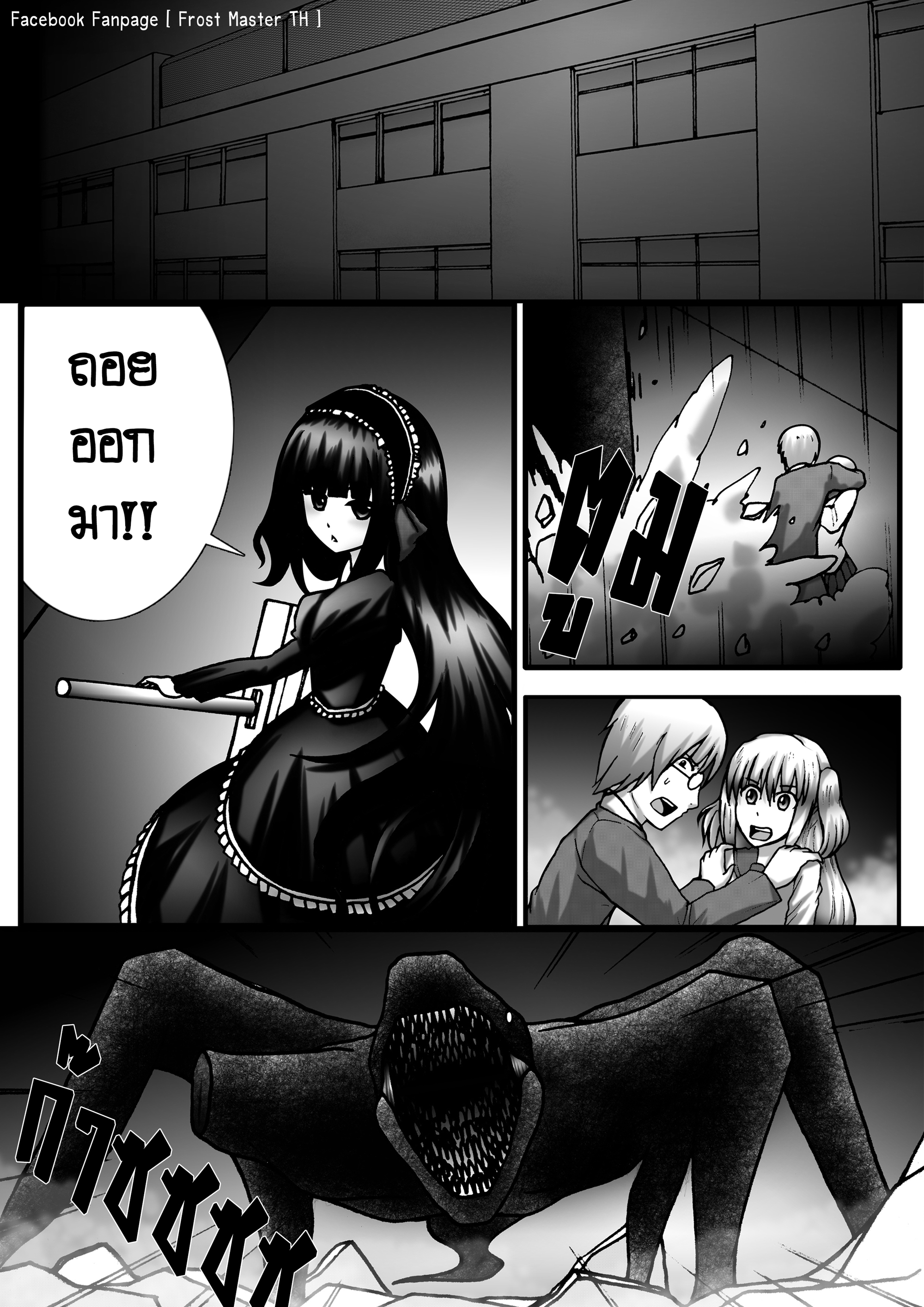 Berserk Lolita ตอนที่ 2 - เครื่องสังเวย หน้าที่ 2