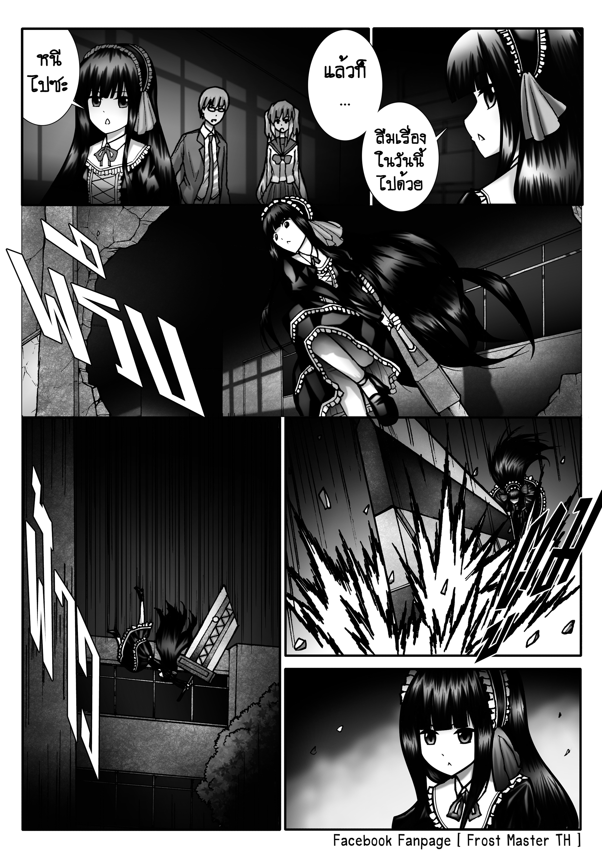 Berserk Lolita ตอนที่ 2 - เครื่องสังเวย หน้าที่ 5