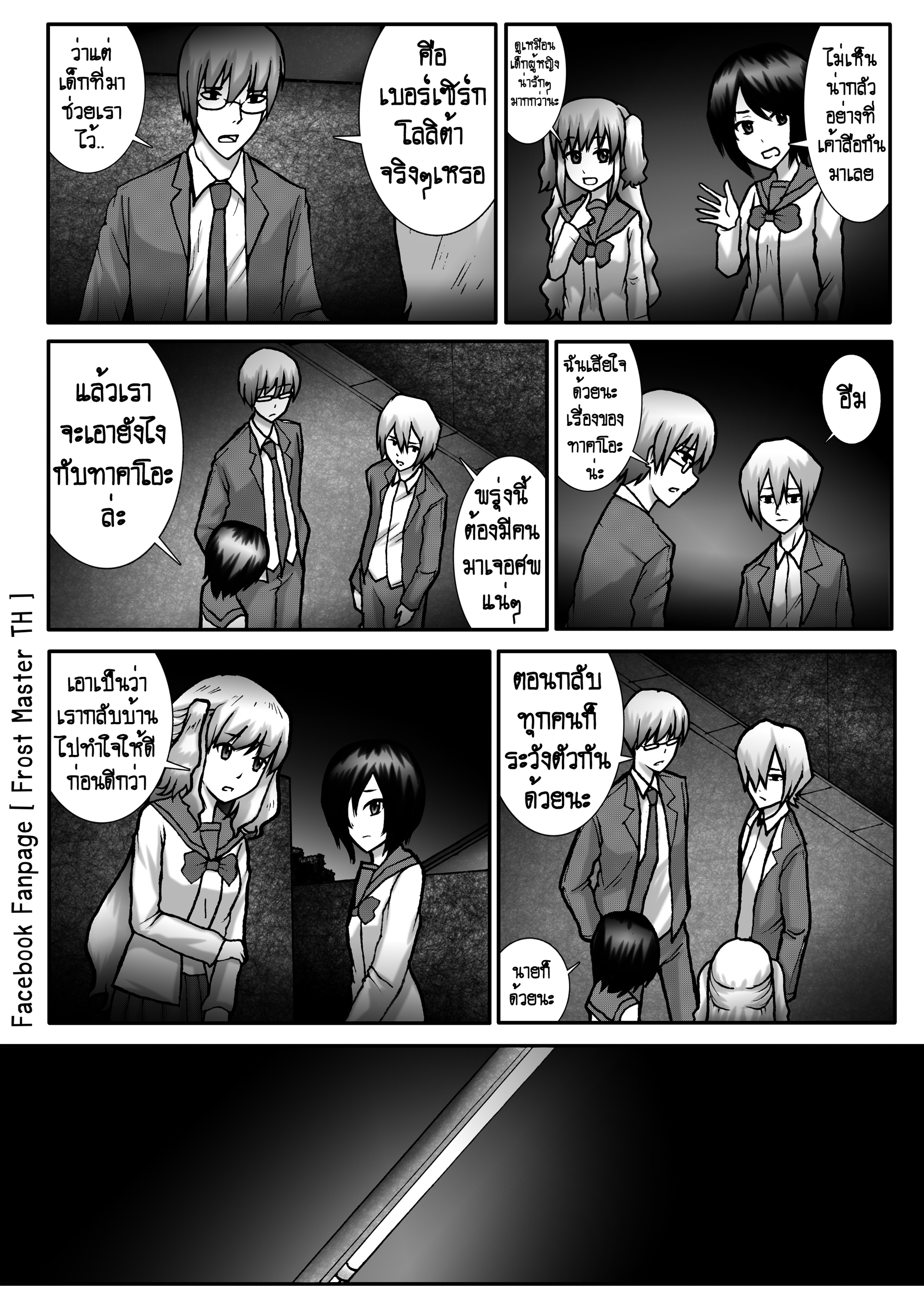 Berserk Lolita ตอนที่ 2 - เครื่องสังเวย หน้าที่ 7