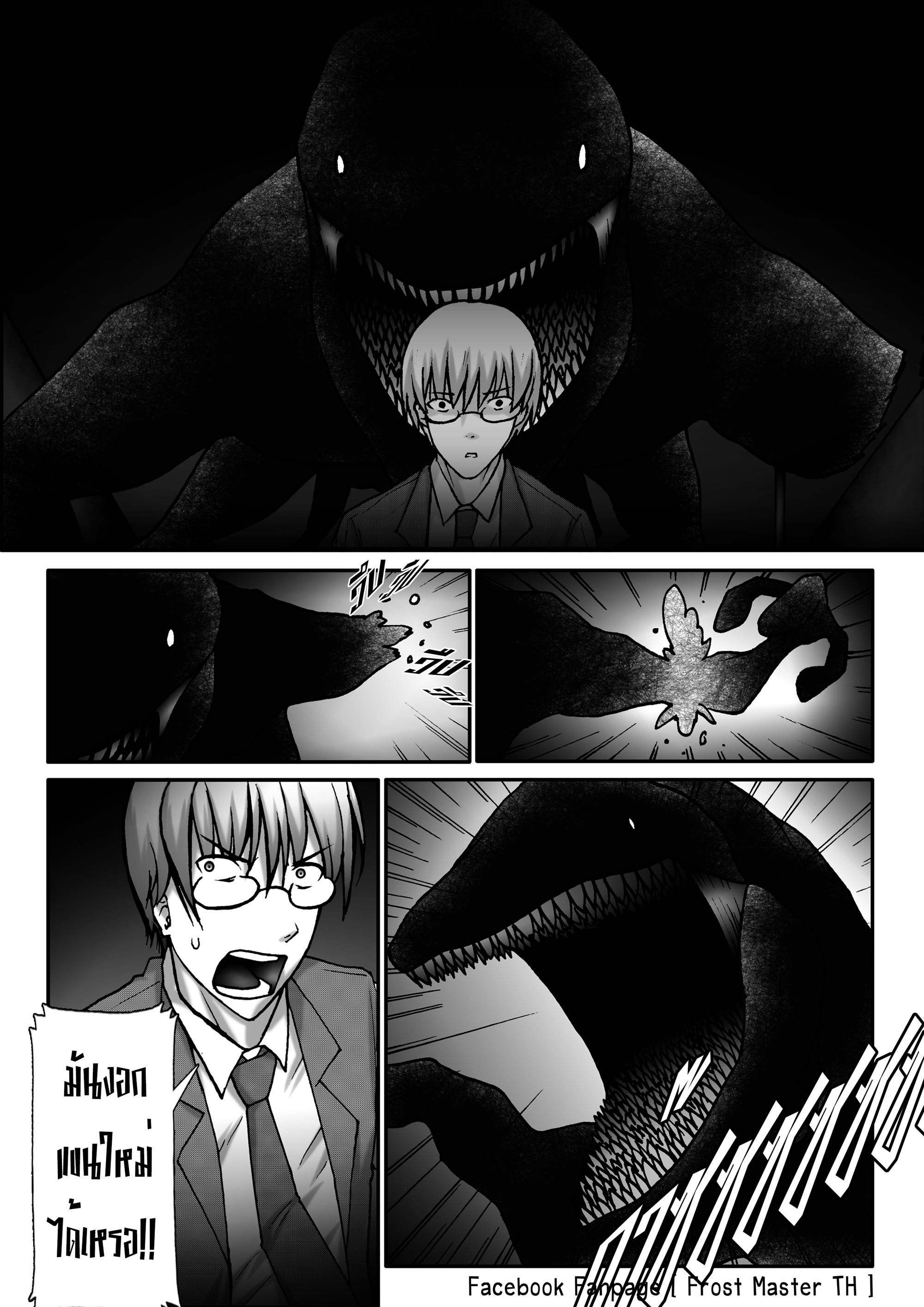 Berserk Lolita ตอนที่ 2 - เครื่องสังเวย หน้าที่ 9