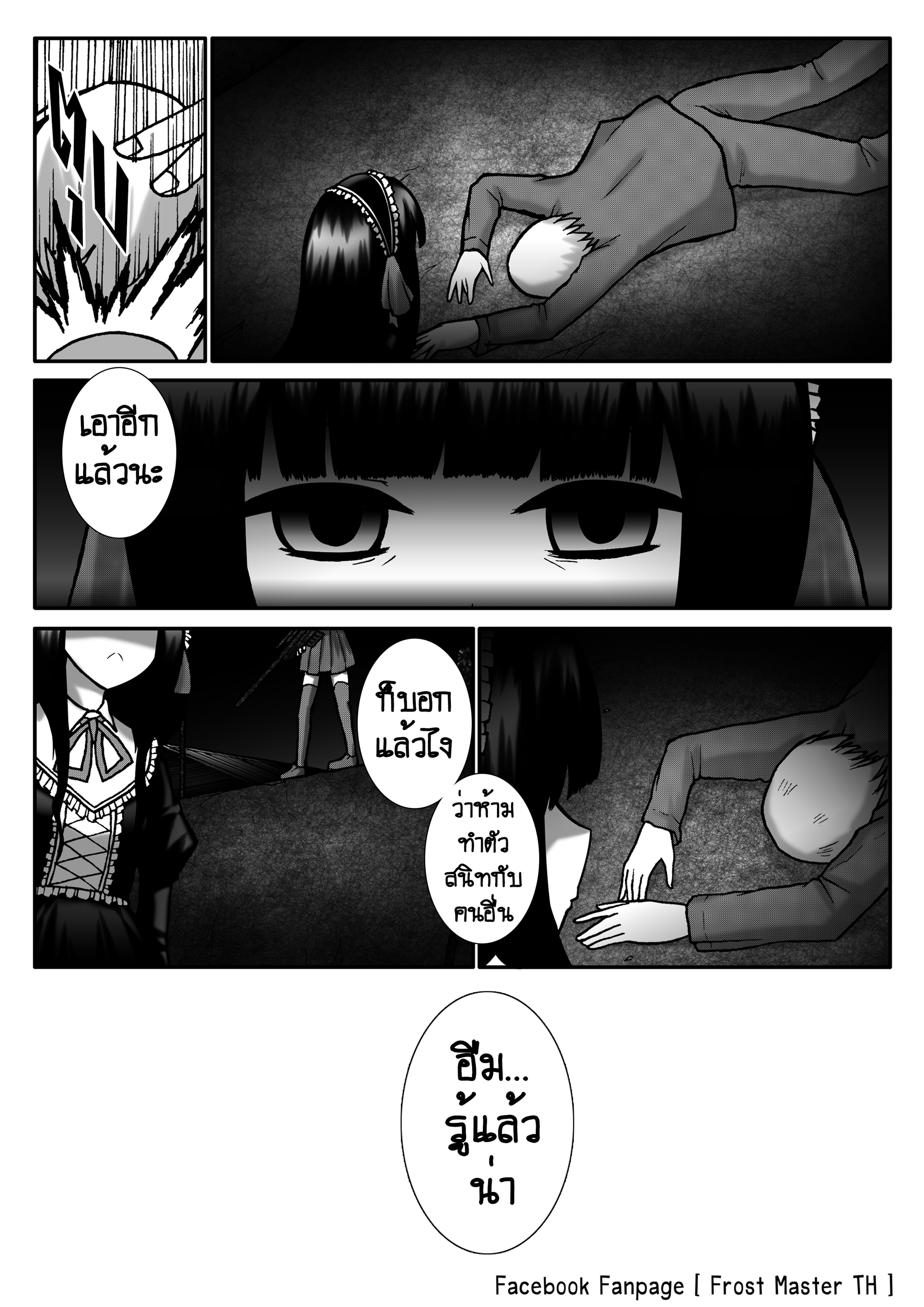 Berserk Lolita ตอนที่ 2 - เครื่องสังเวย หน้าที่ 14