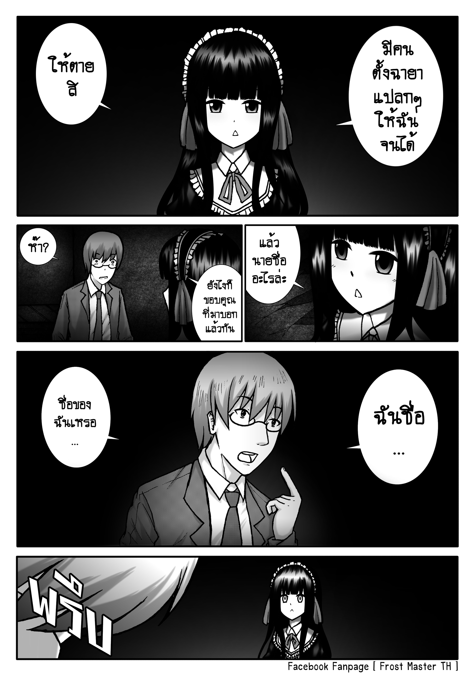 Berserk Lolita ตอนที่ 2 - เครื่องสังเวย หน้าที่ 13