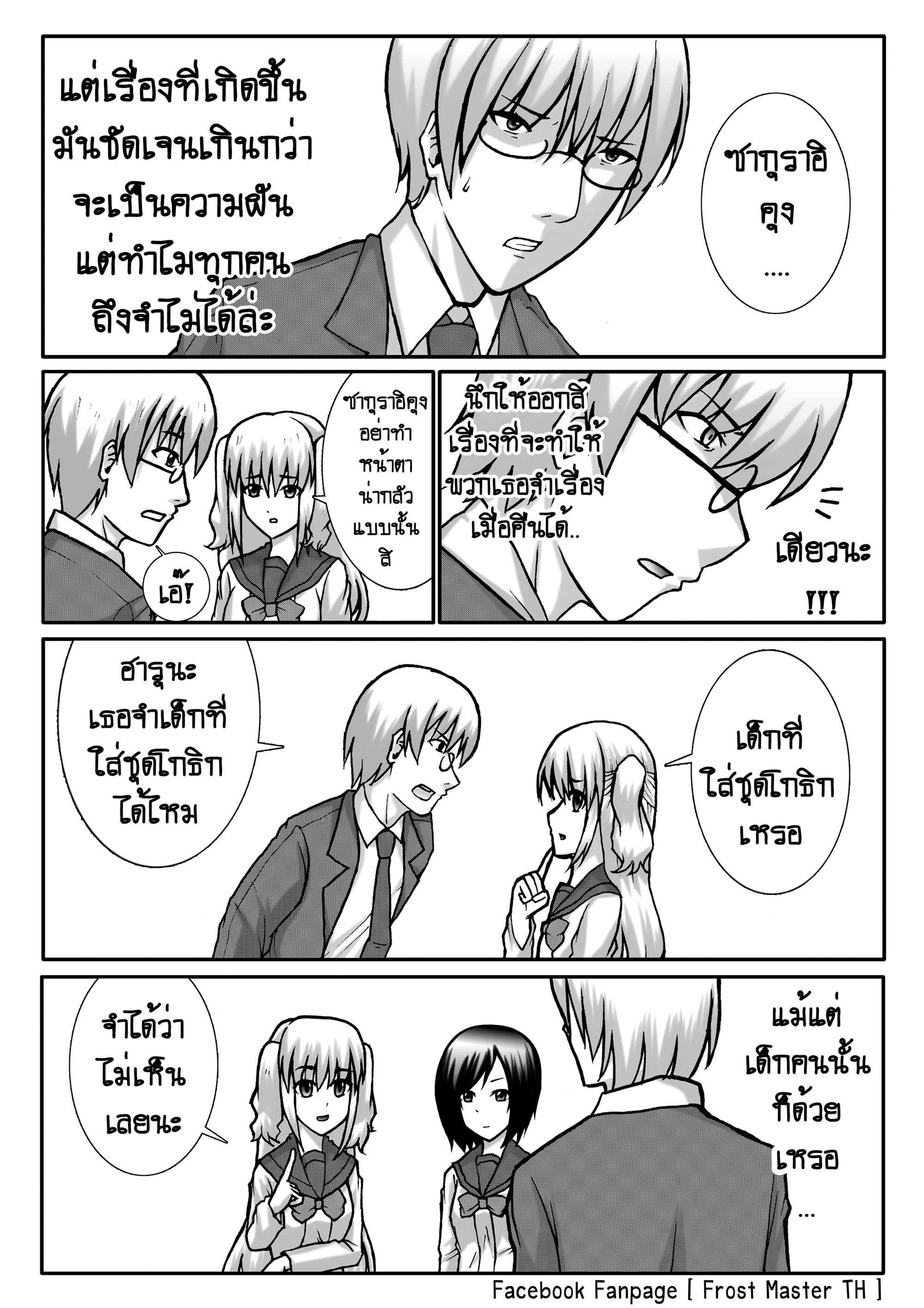 Berserk Lolita ตอนที่ 2 - เครื่องสังเวย หน้าที่ 18