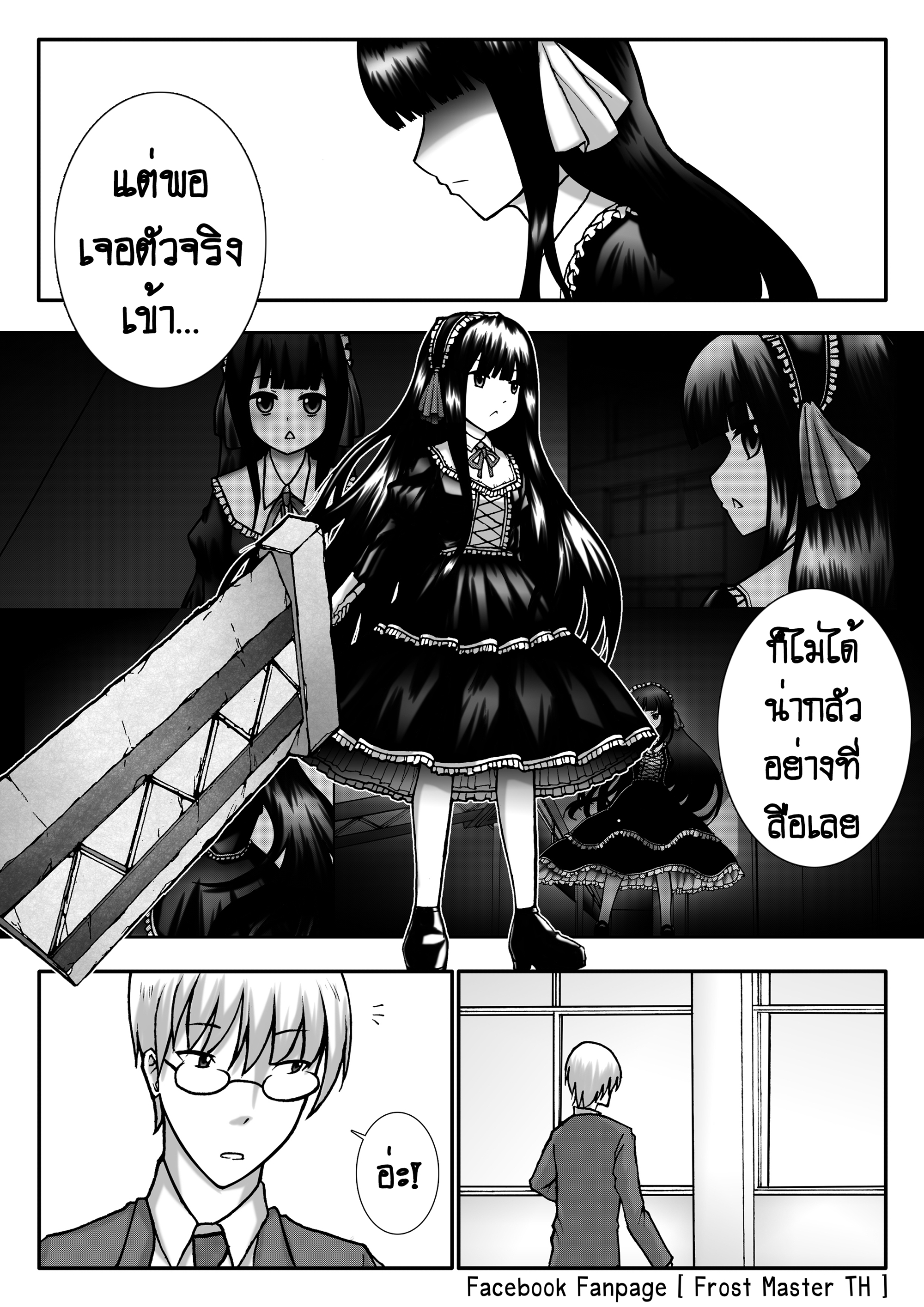Berserk Lolita ตอนที่ 2 - เครื่องสังเวย หน้าที่ 20