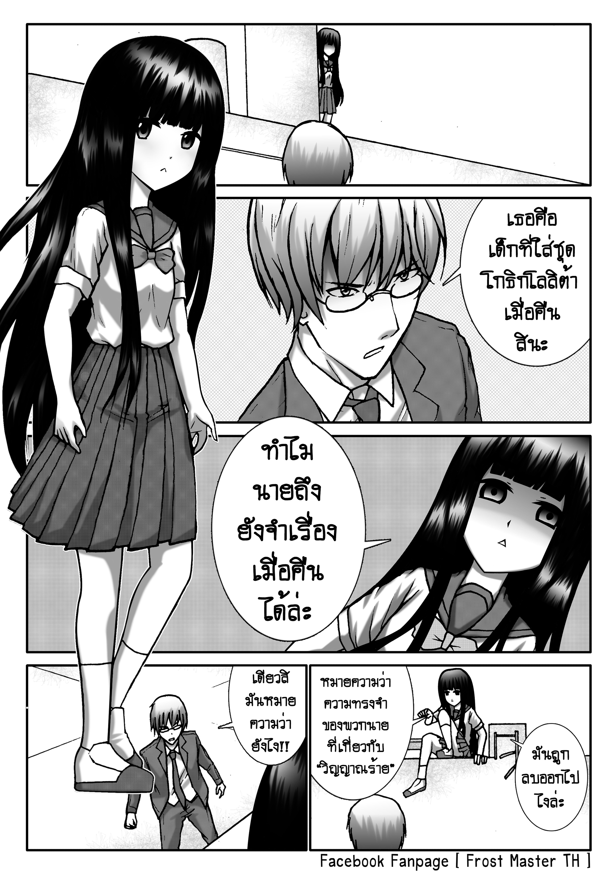 Berserk Lolita ตอนที่ 2 - เครื่องสังเวย หน้าที่ 23