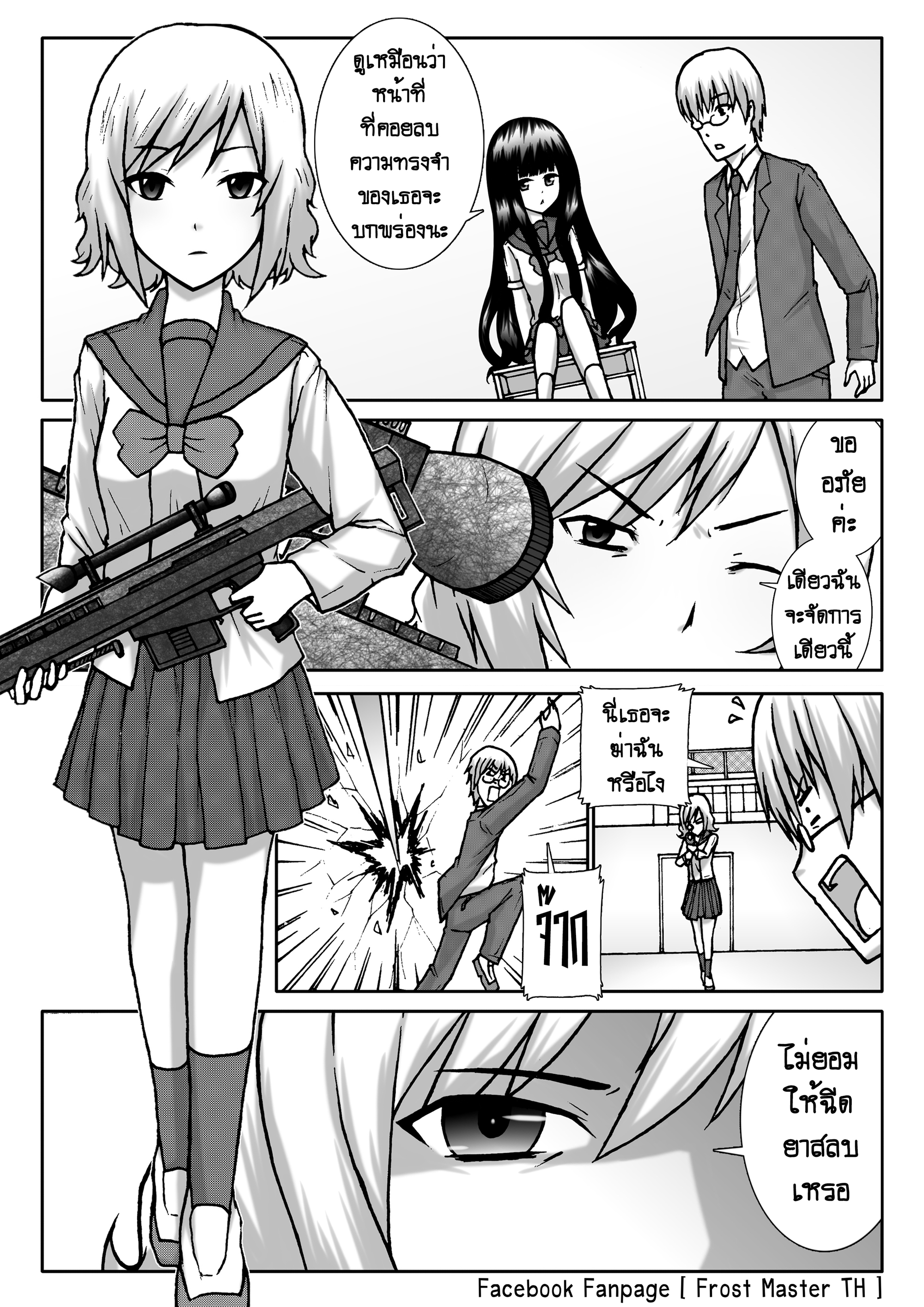 Berserk Lolita ตอนที่ 2 - เครื่องสังเวย หน้าที่ 26