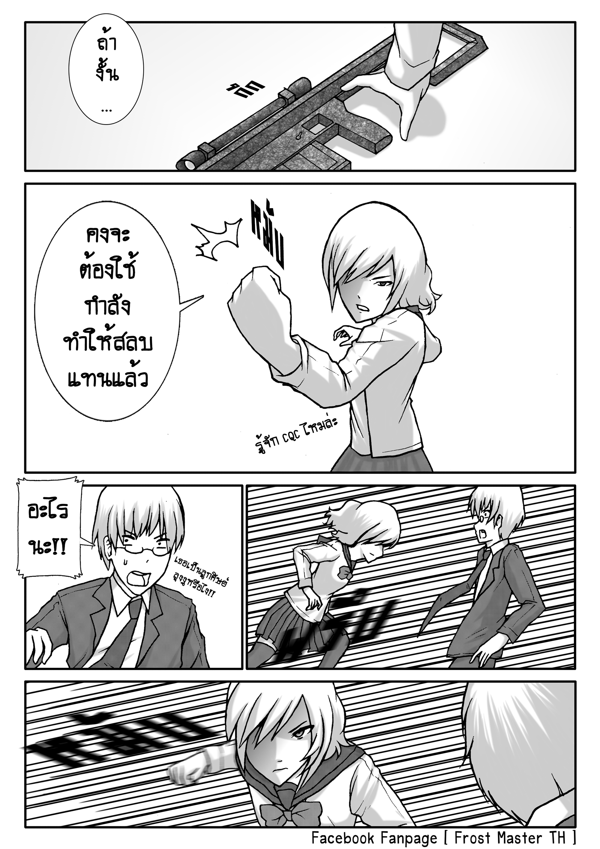 Berserk Lolita ตอนที่ 2 - เครื่องสังเวย หน้าที่ 27