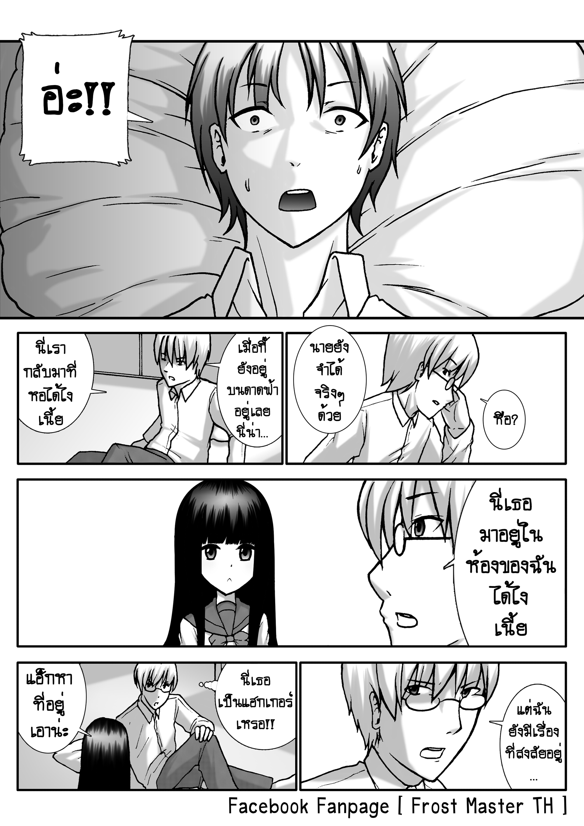 Berserk Lolita ตอนที่ 2 - เครื่องสังเวย หน้าที่ 29