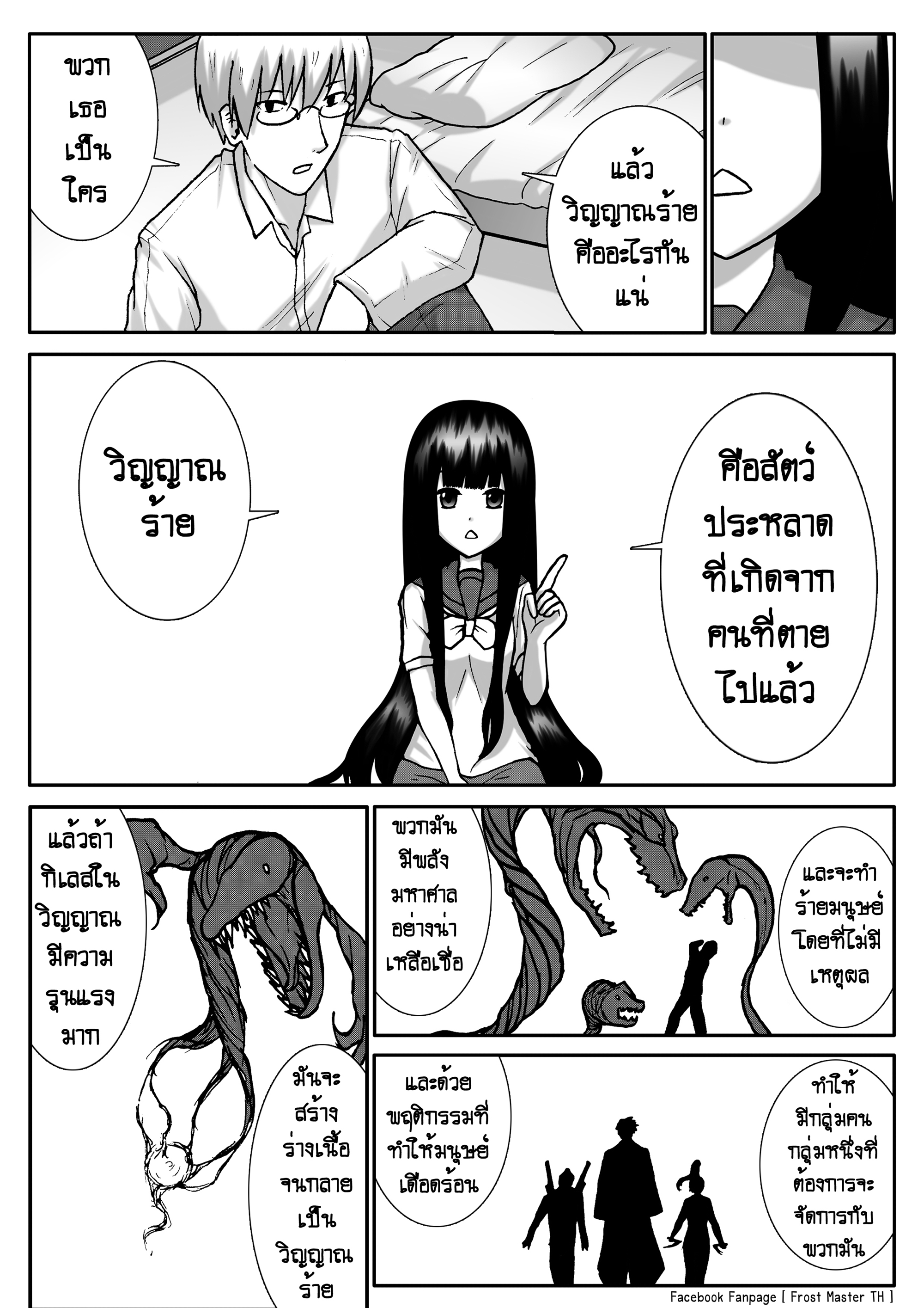 Berserk Lolita ตอนที่ 2 - เครื่องสังเวย หน้าที่ 30