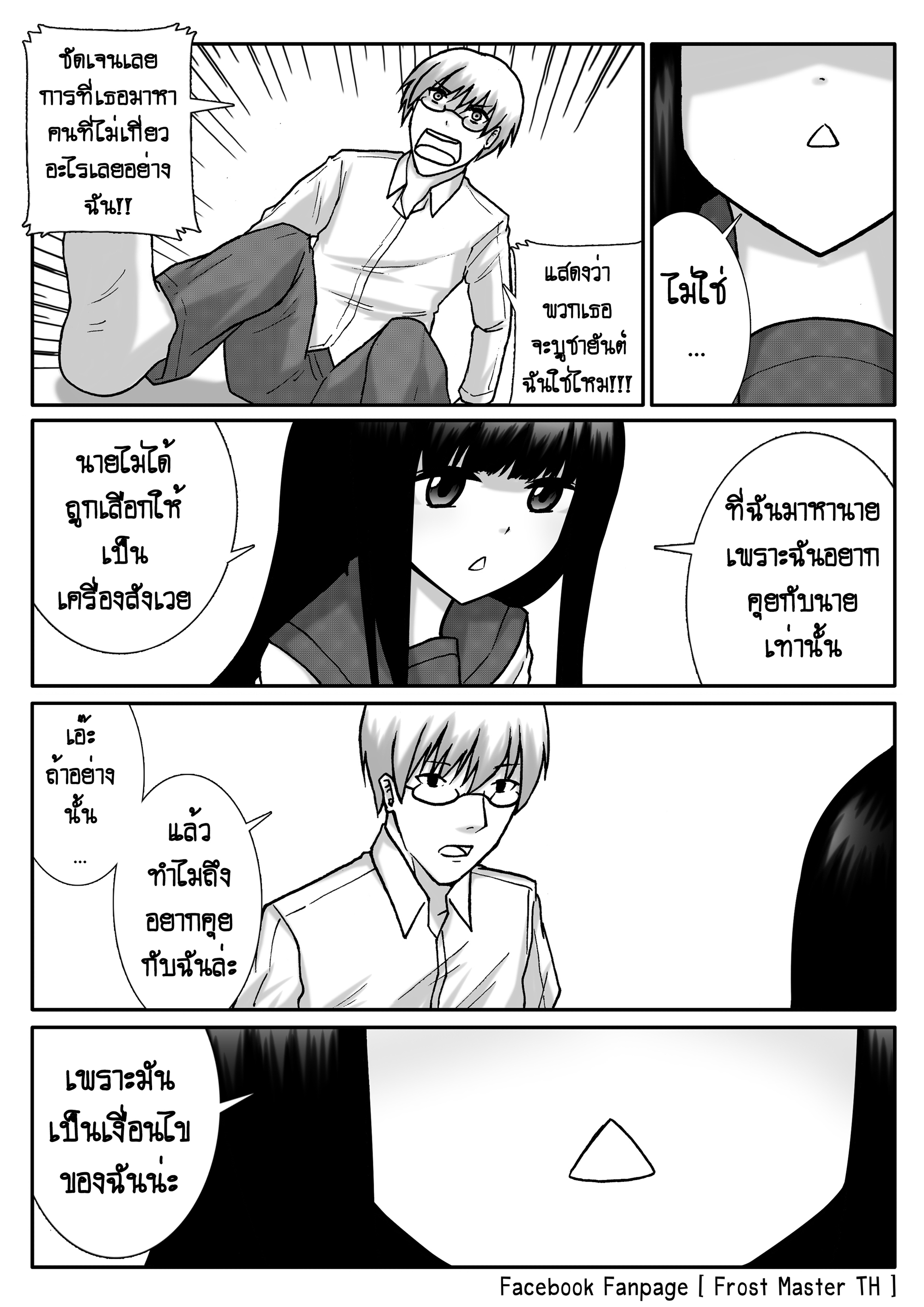 Berserk Lolita ตอนที่ 2 - เครื่องสังเวย หน้าที่ 34