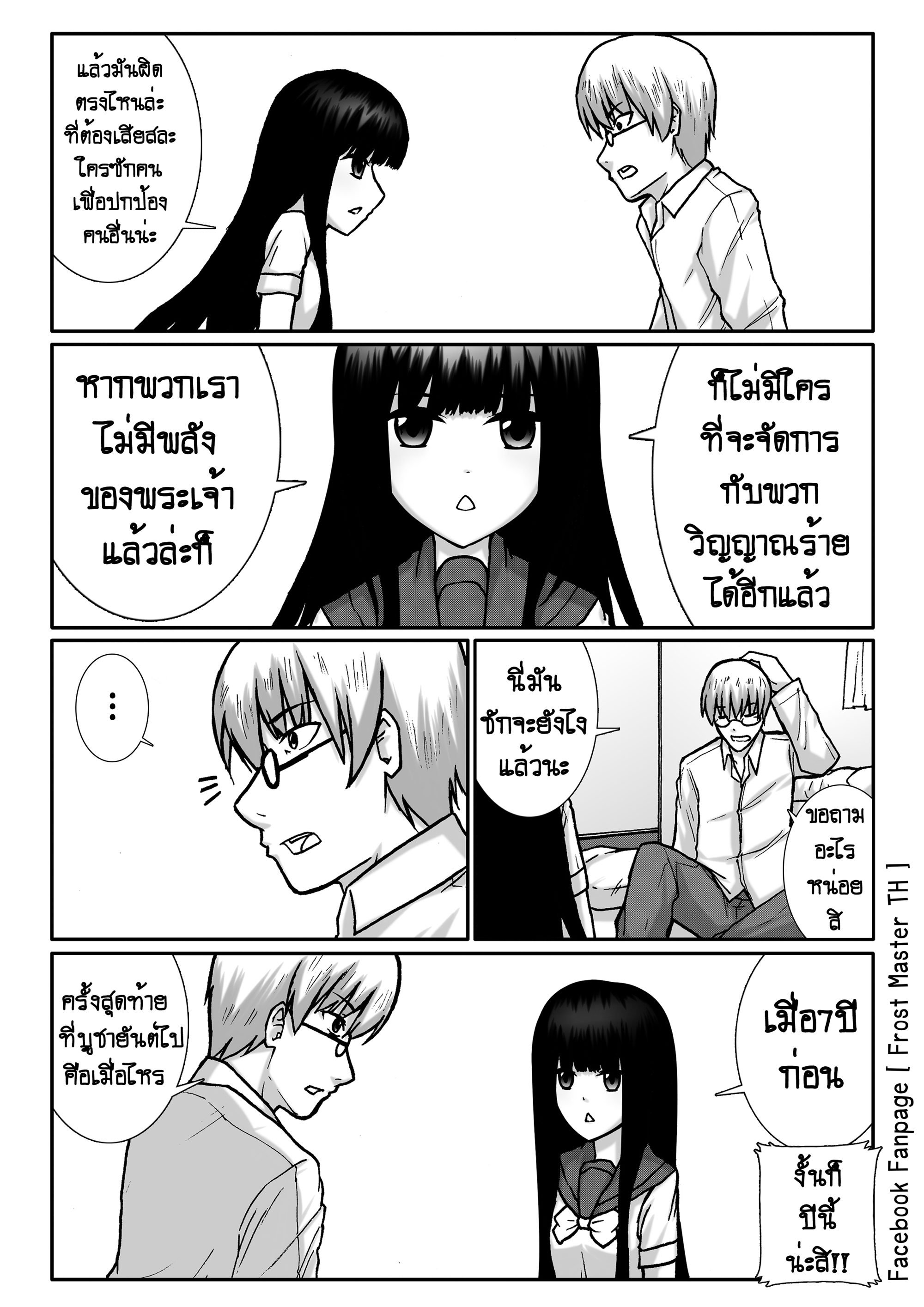 Berserk Lolita ตอนที่ 2 - เครื่องสังเวย หน้าที่ 33