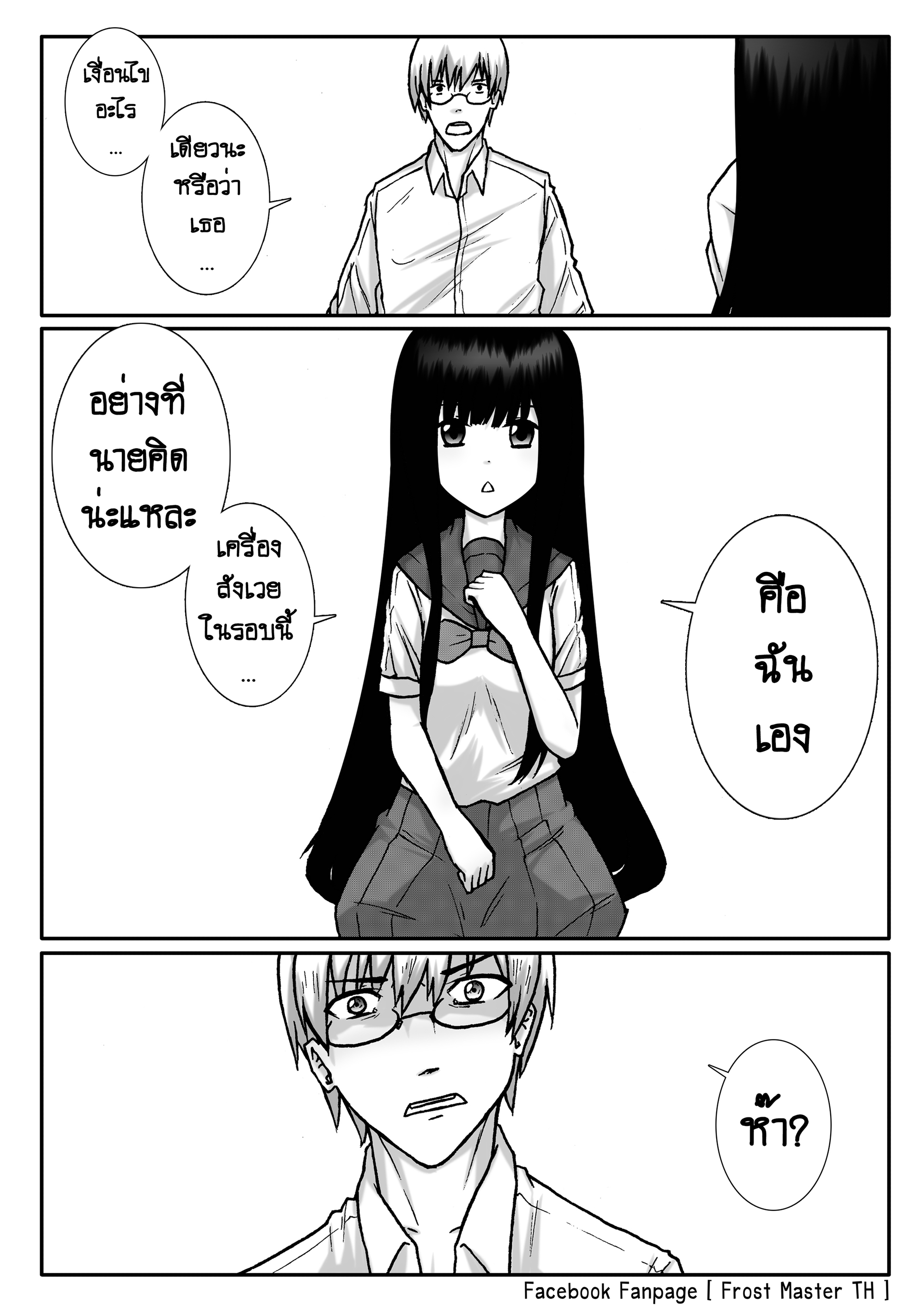 Berserk Lolita ตอนที่ 2 - เครื่องสังเวย หน้าที่ 35