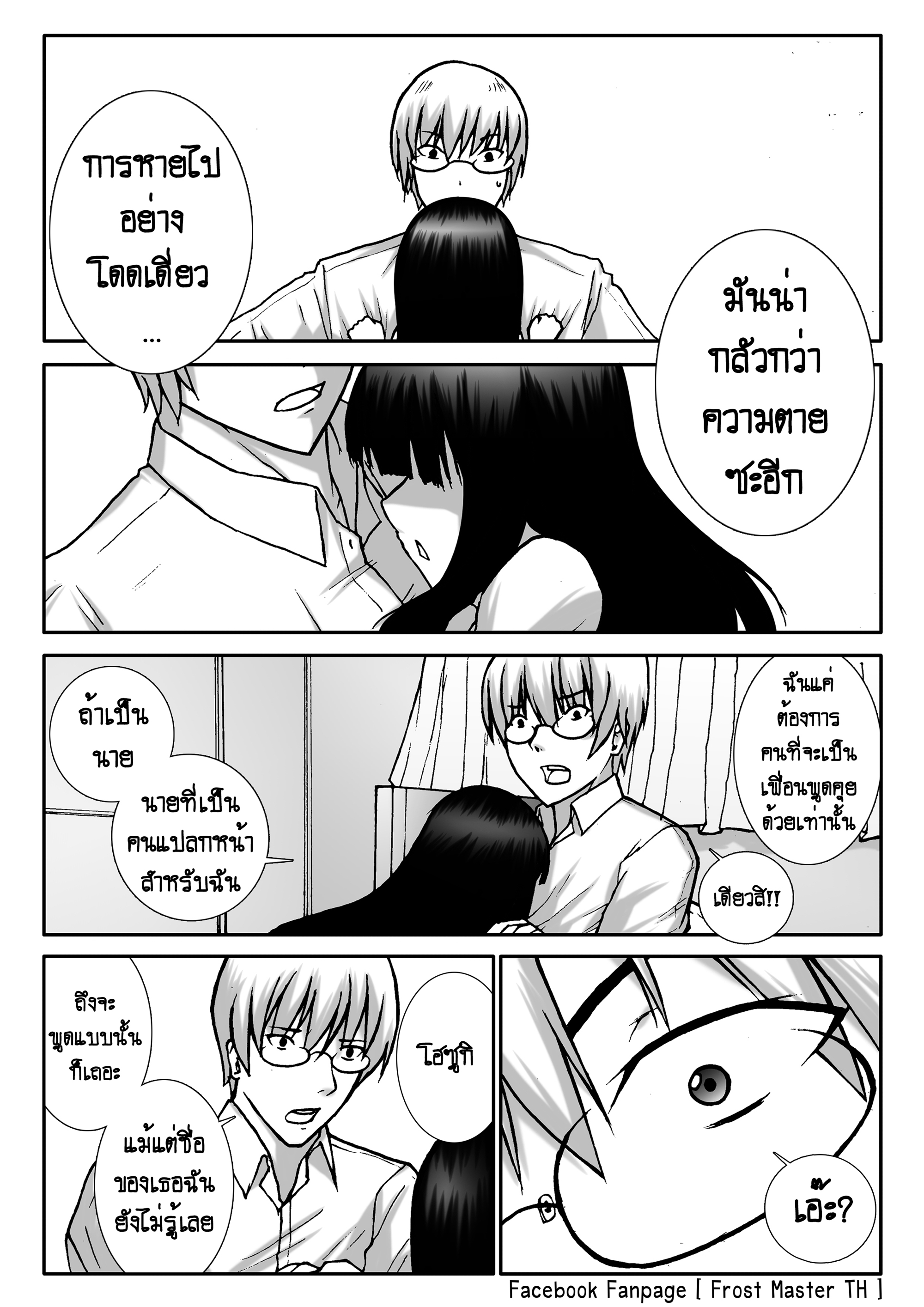 Berserk Lolita ตอนที่ 2 - เครื่องสังเวย หน้าที่ 39
