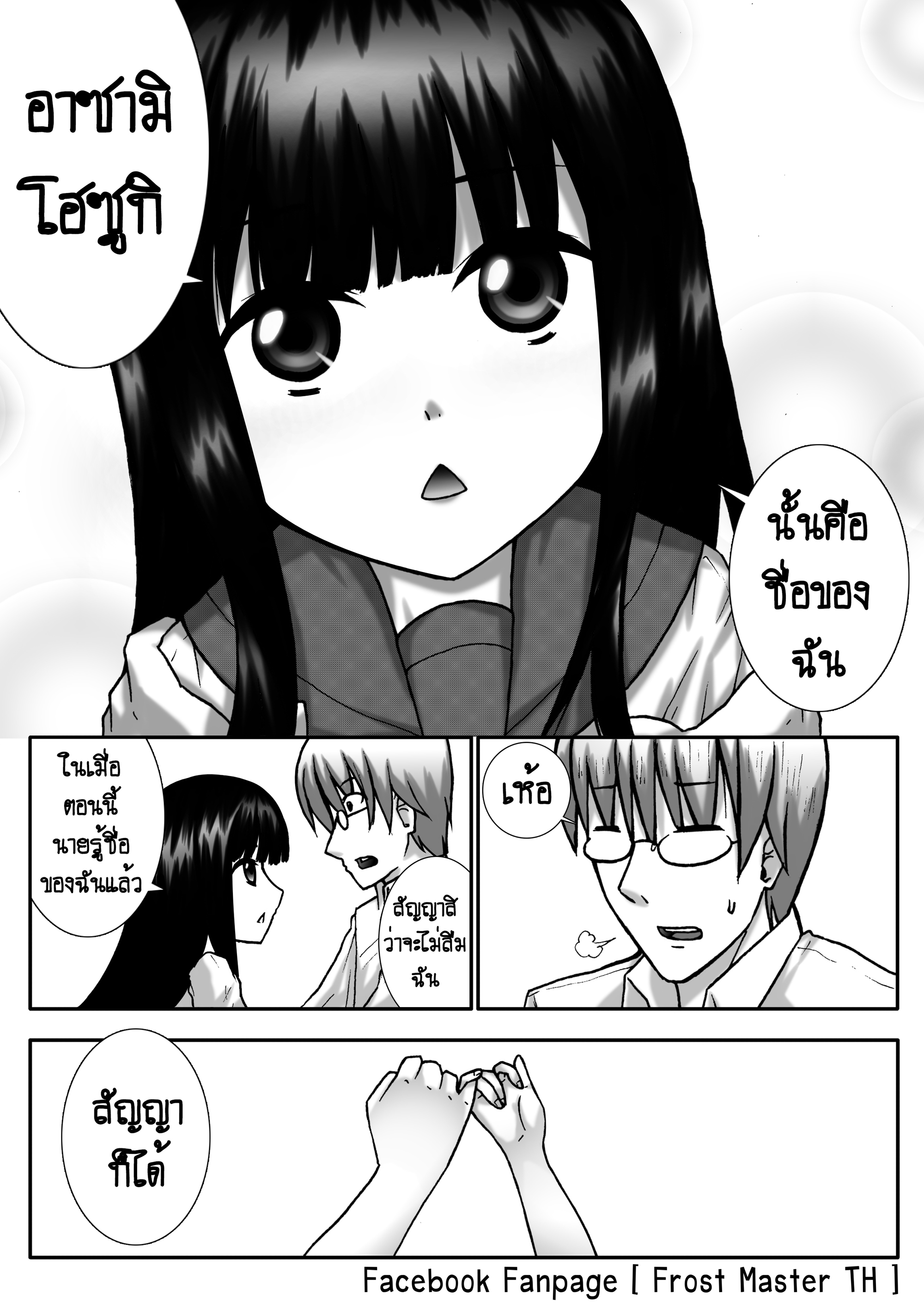Berserk Lolita ตอนที่ 2 - เครื่องสังเวย หน้าที่ 40