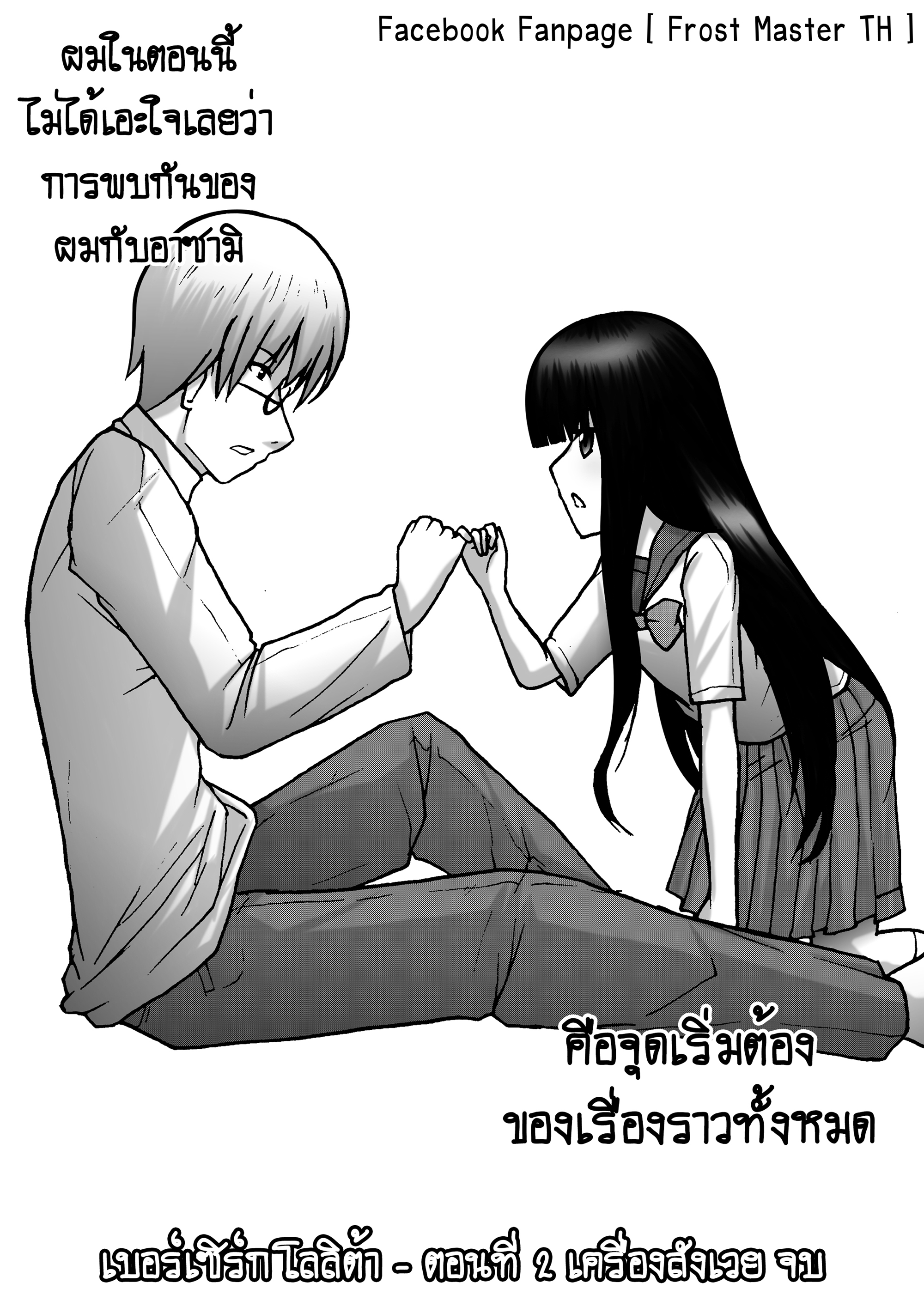 Berserk Lolita ตอนที่ 2 - เครื่องสังเวย หน้าที่ 41