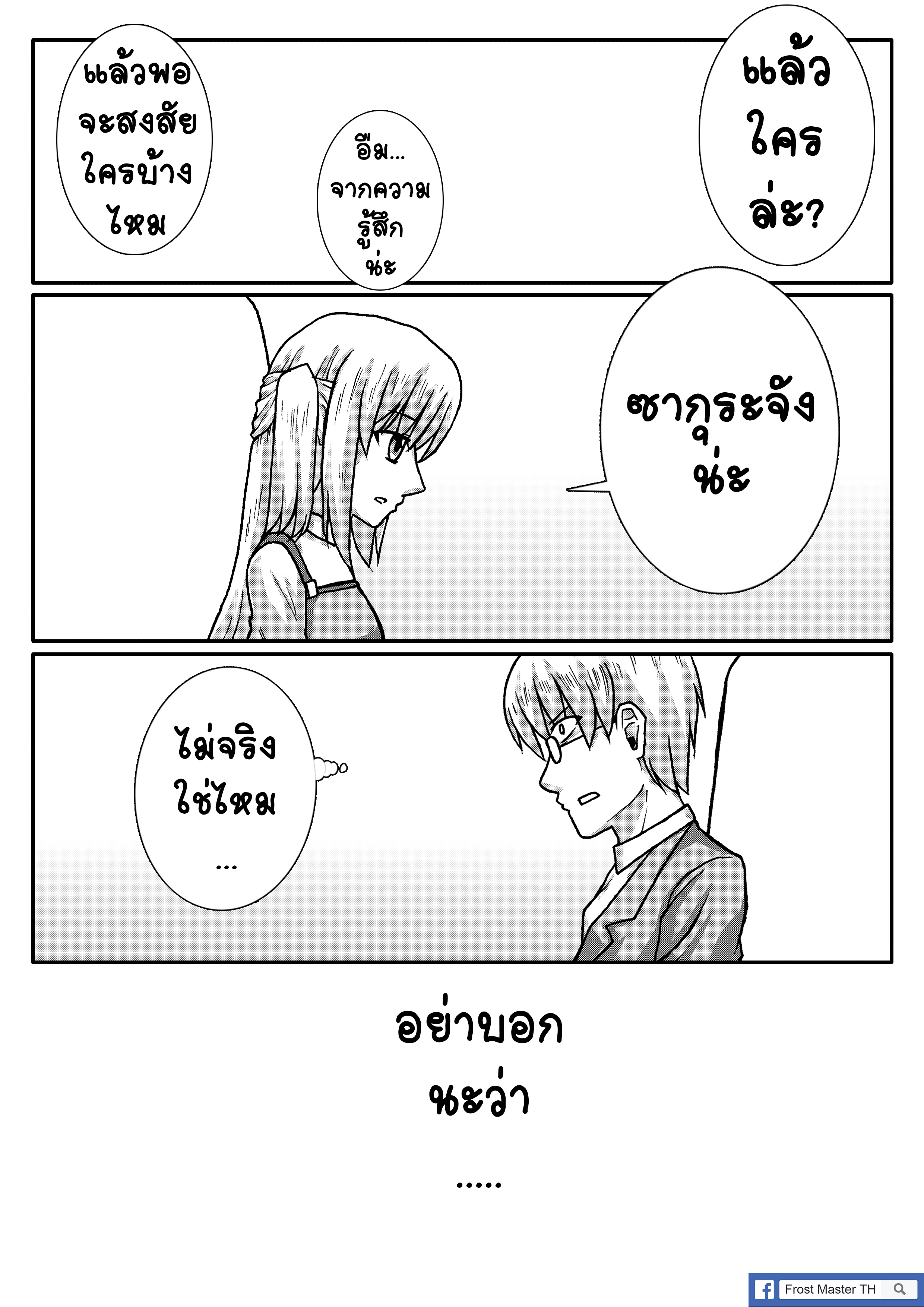 Berserk Lolita ตอนที่ 4 - ที่ห้อยกุญแจ หน้าที่ 1
