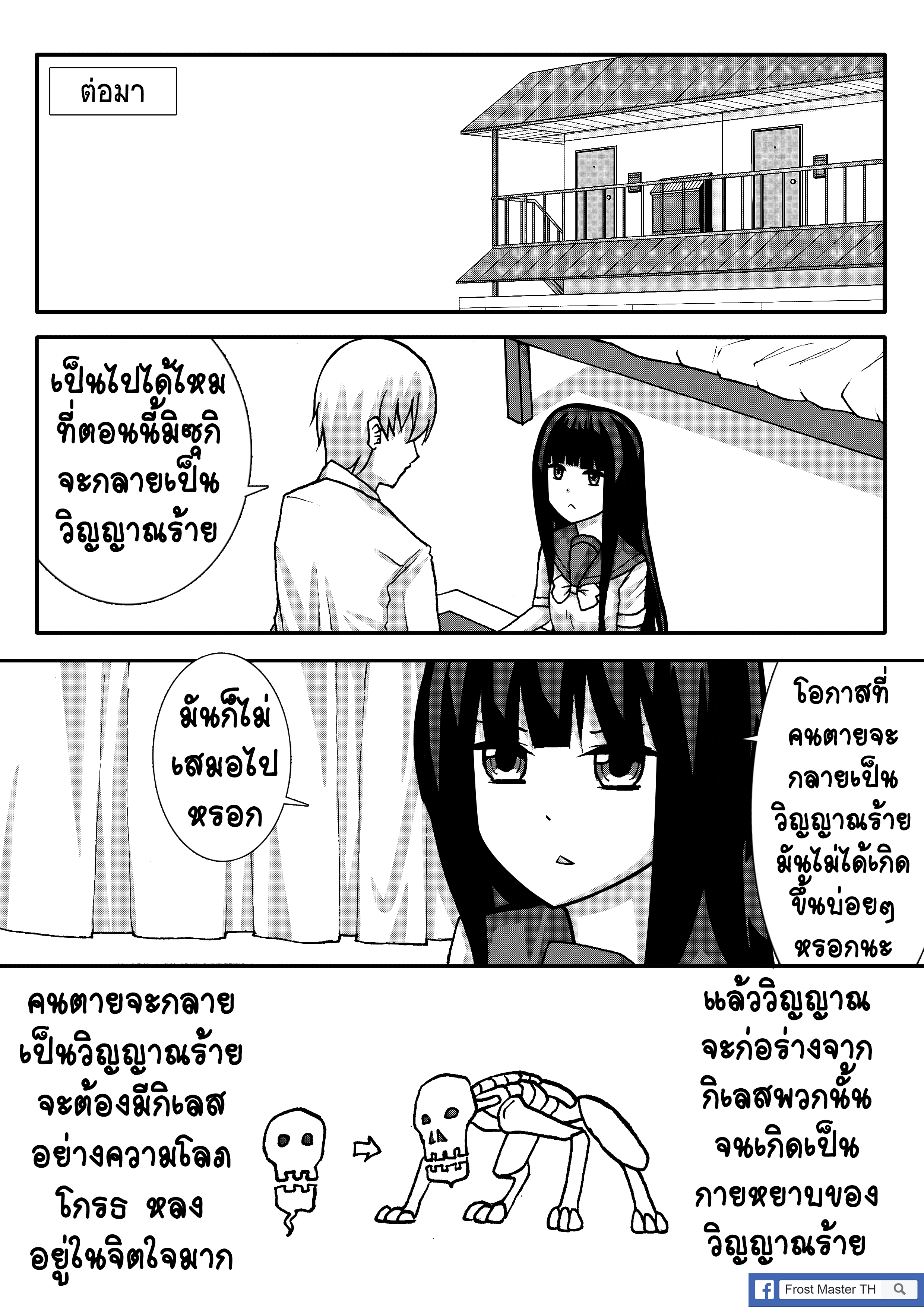 Berserk Lolita ตอนที่ 4 - ที่ห้อยกุญแจ หน้าที่ 3