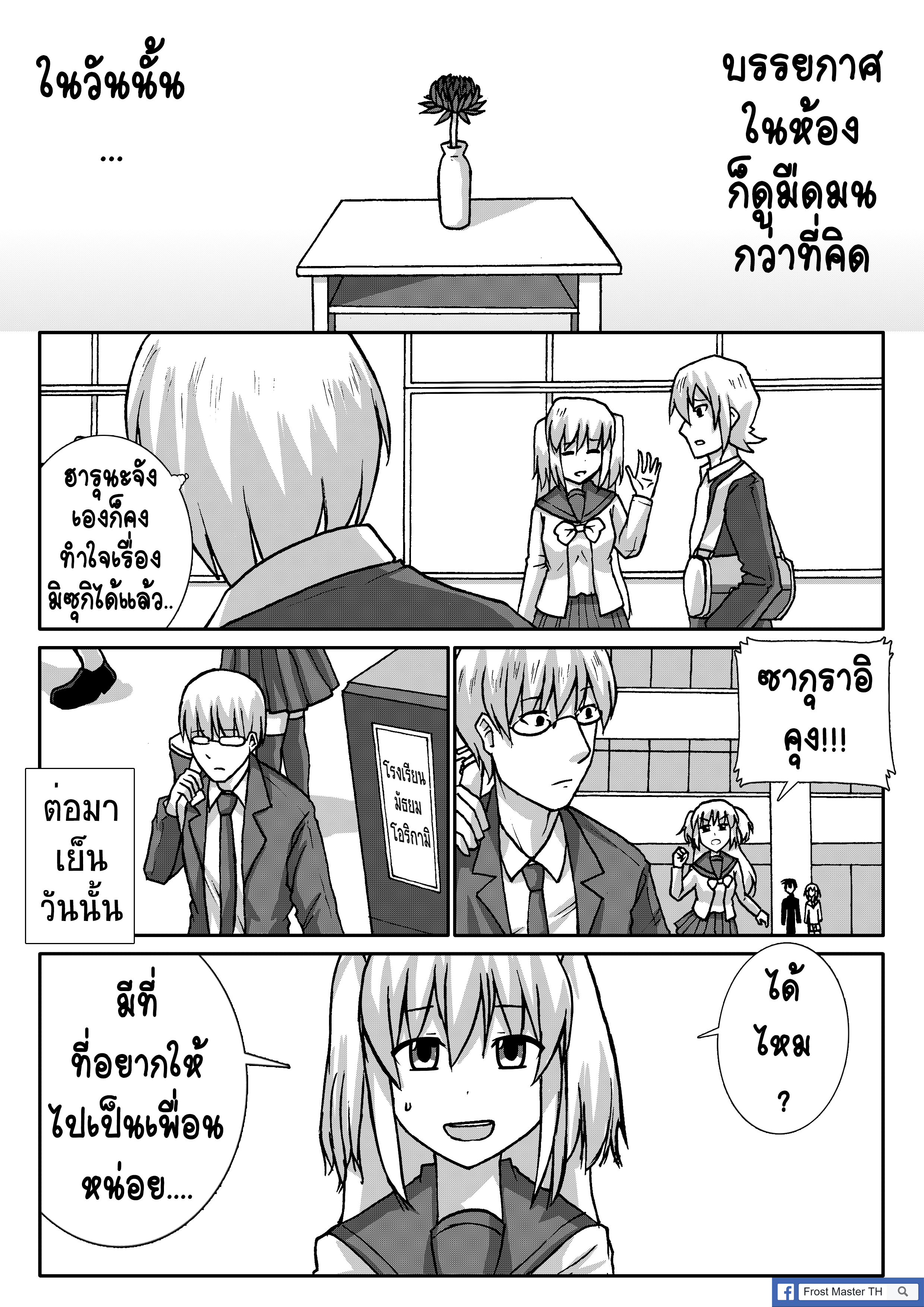 Berserk Lolita ตอนที่ 4 - ที่ห้อยกุญแจ หน้าที่ 6