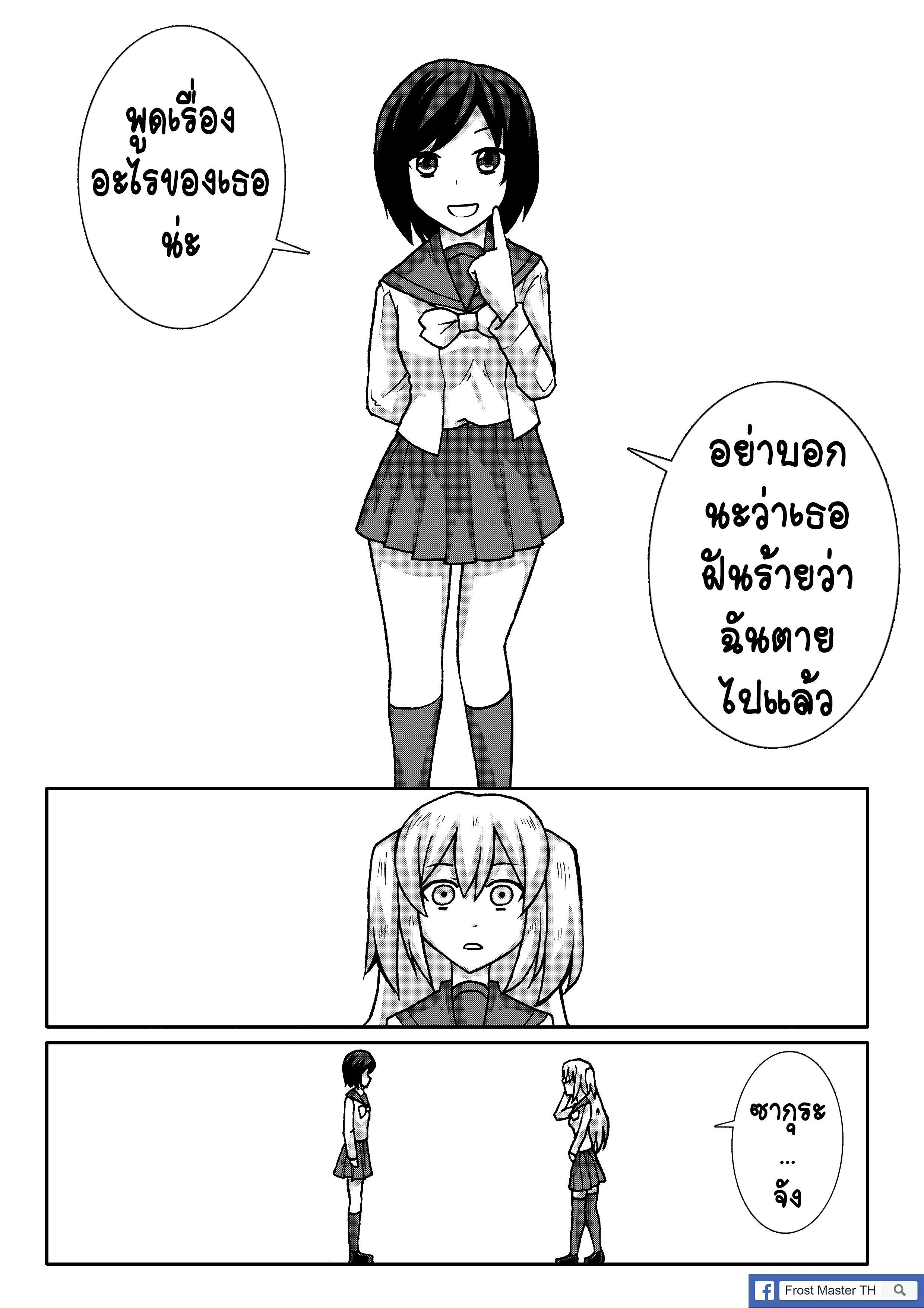 Berserk Lolita ตอนที่ 4 - ที่ห้อยกุญแจ หน้าที่ 15