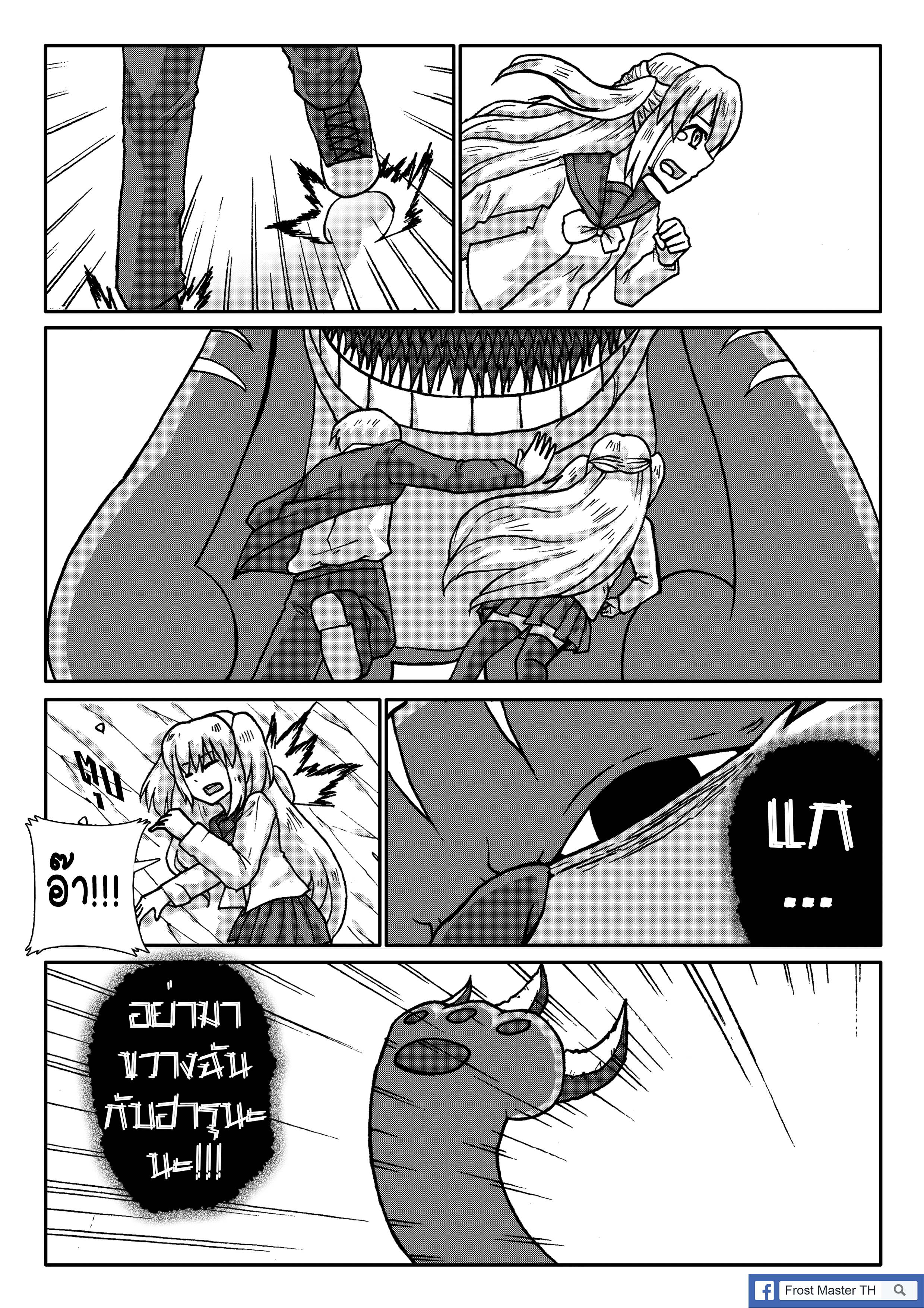 Berserk Lolita ตอนที่ 4 - ที่ห้อยกุญแจ หน้าที่ 19
