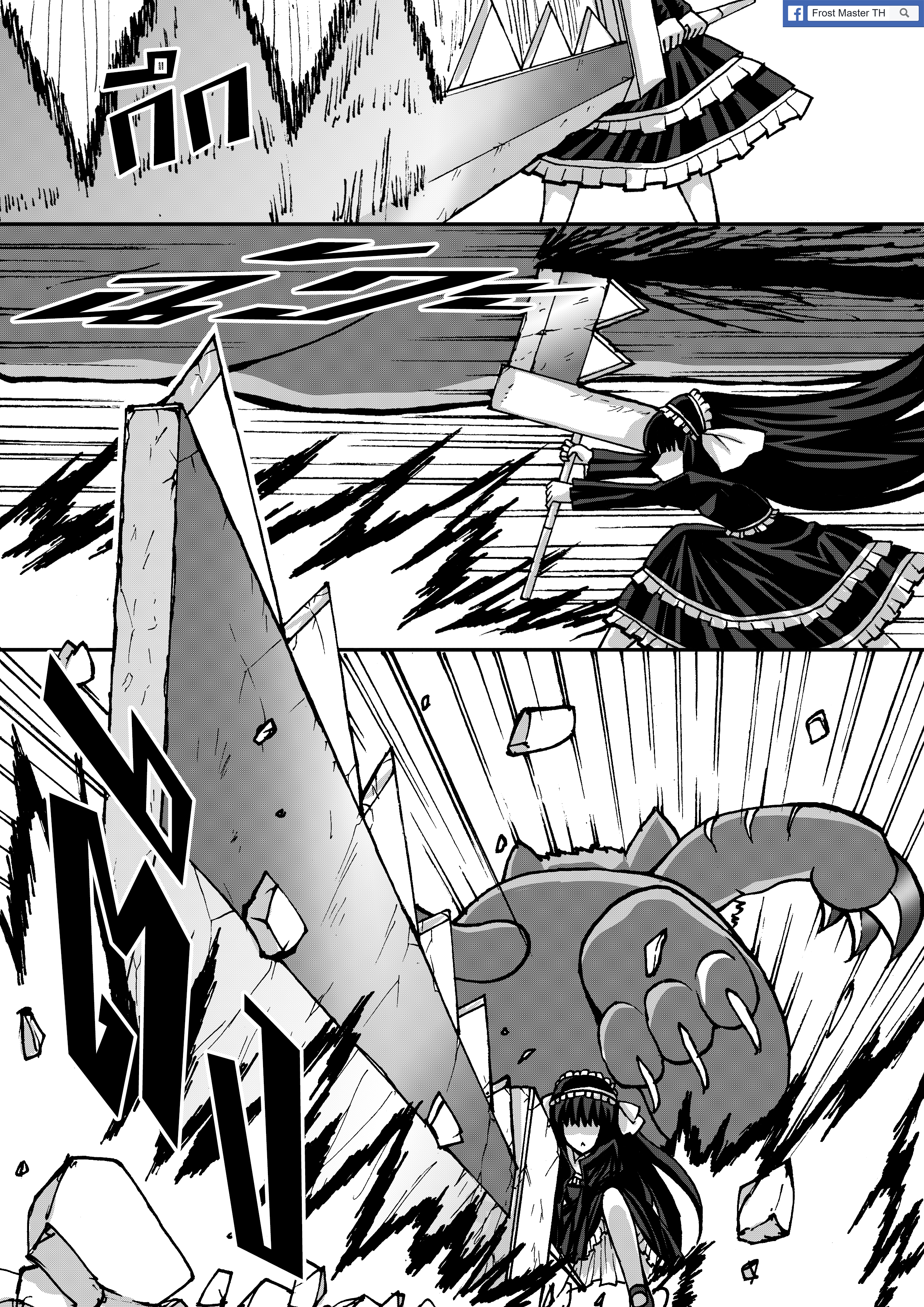 Berserk Lolita ตอนที่ 4 - ที่ห้อยกุญแจ หน้าที่ 29
