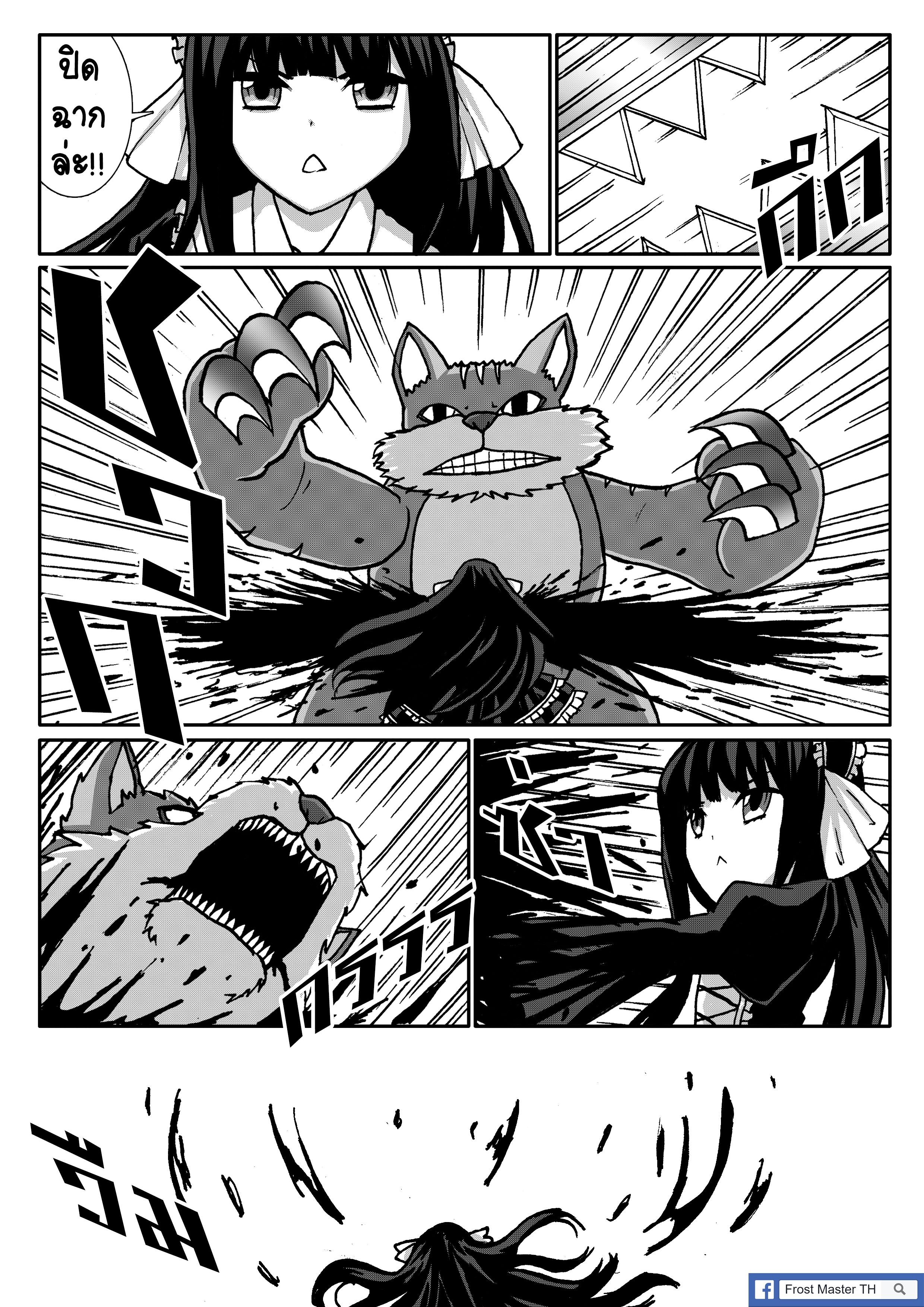 Berserk Lolita ตอนที่ 4 - ที่ห้อยกุญแจ หน้าที่ 30