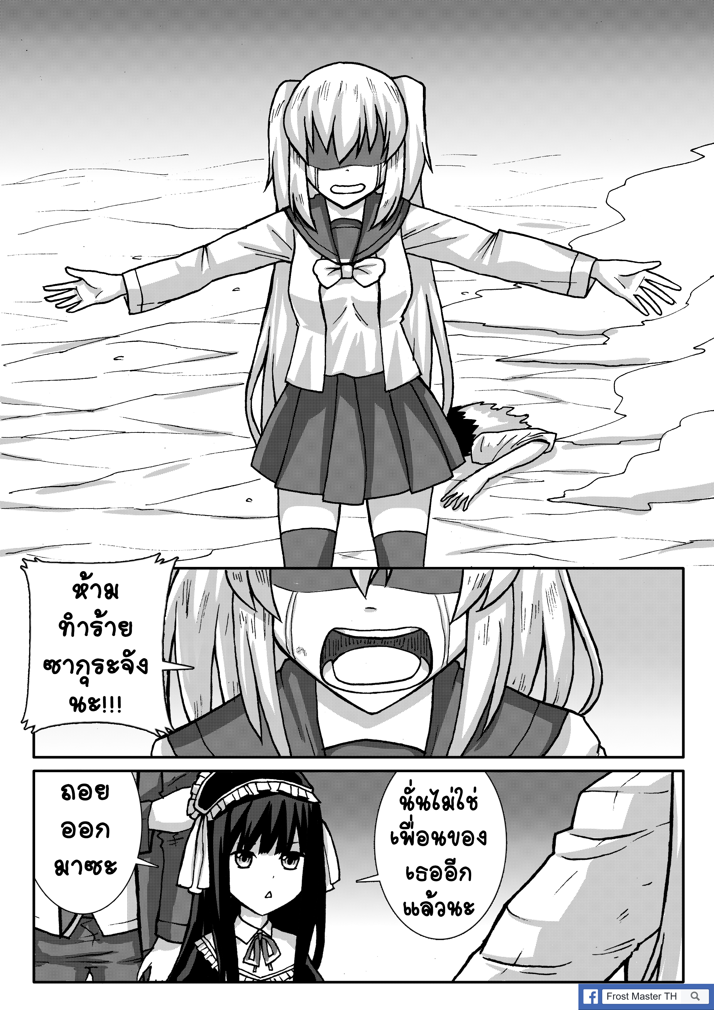 Berserk Lolita ตอนที่ 4 - ที่ห้อยกุญแจ หน้าที่ 32