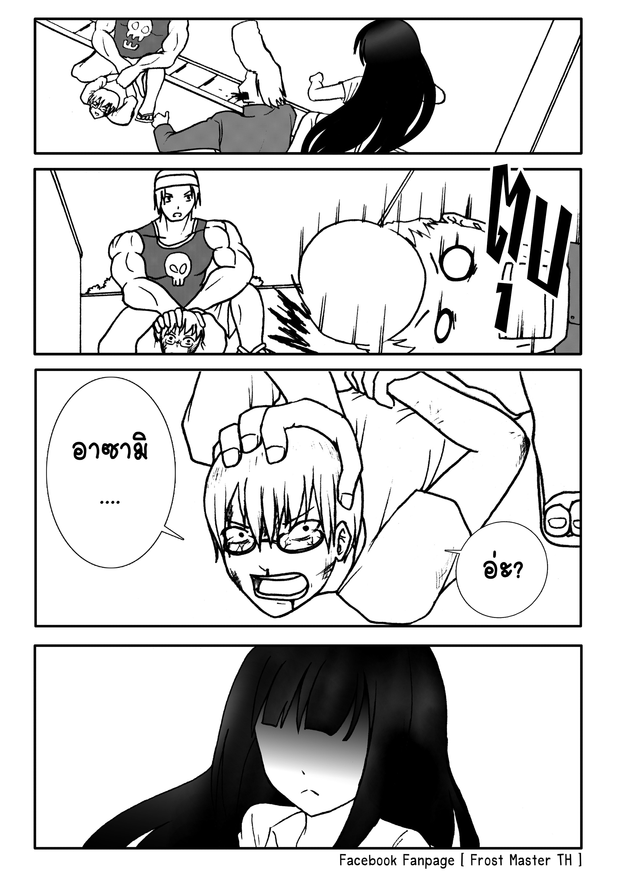Berserk Lolita บทที่ 8 - การต่อสู้ เพื่อปกป้องใครซักคน หน้าที่ 2