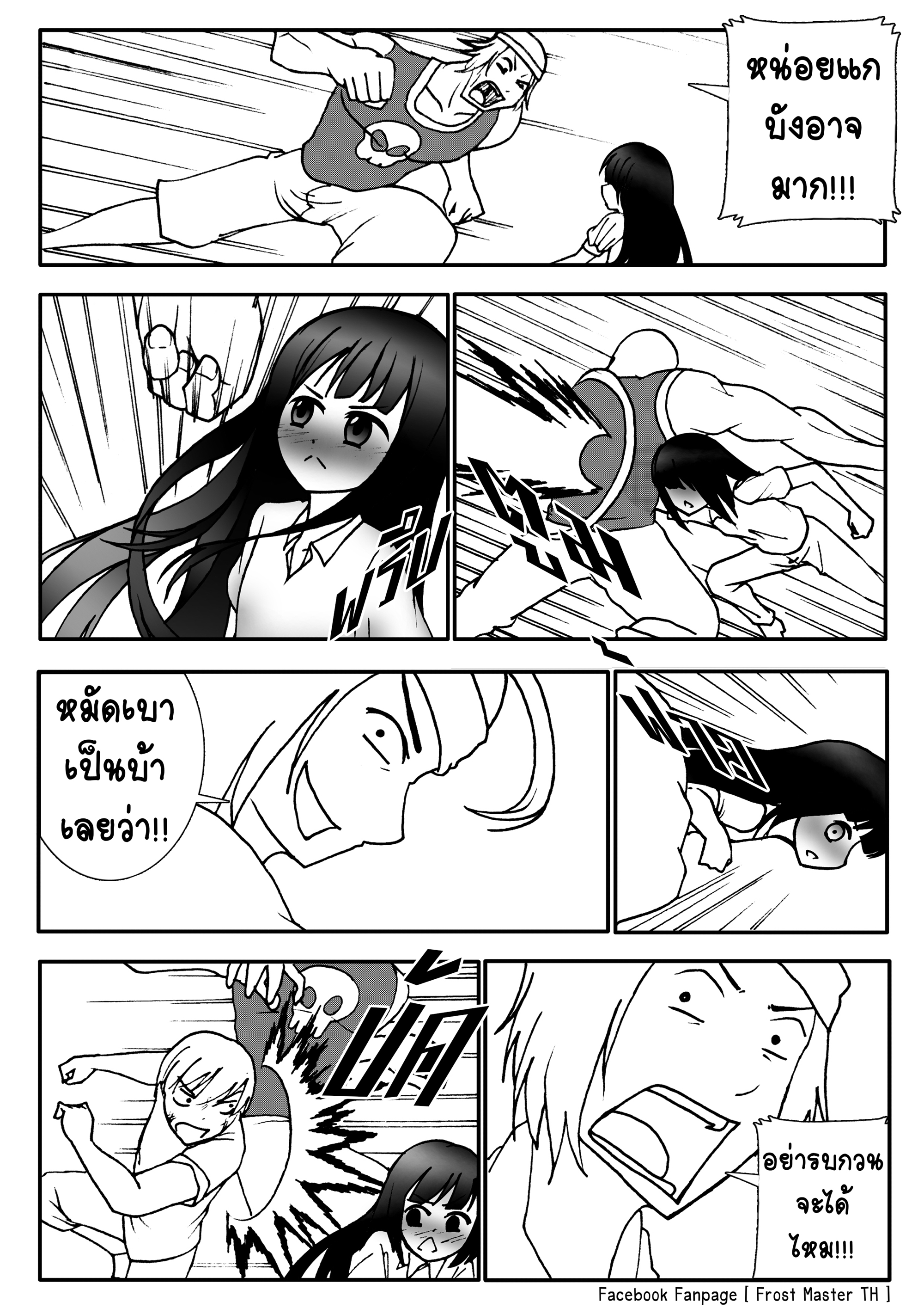 Berserk Lolita บทที่ 8 - การต่อสู้ เพื่อปกป้องใครซักคน หน้าที่ 4