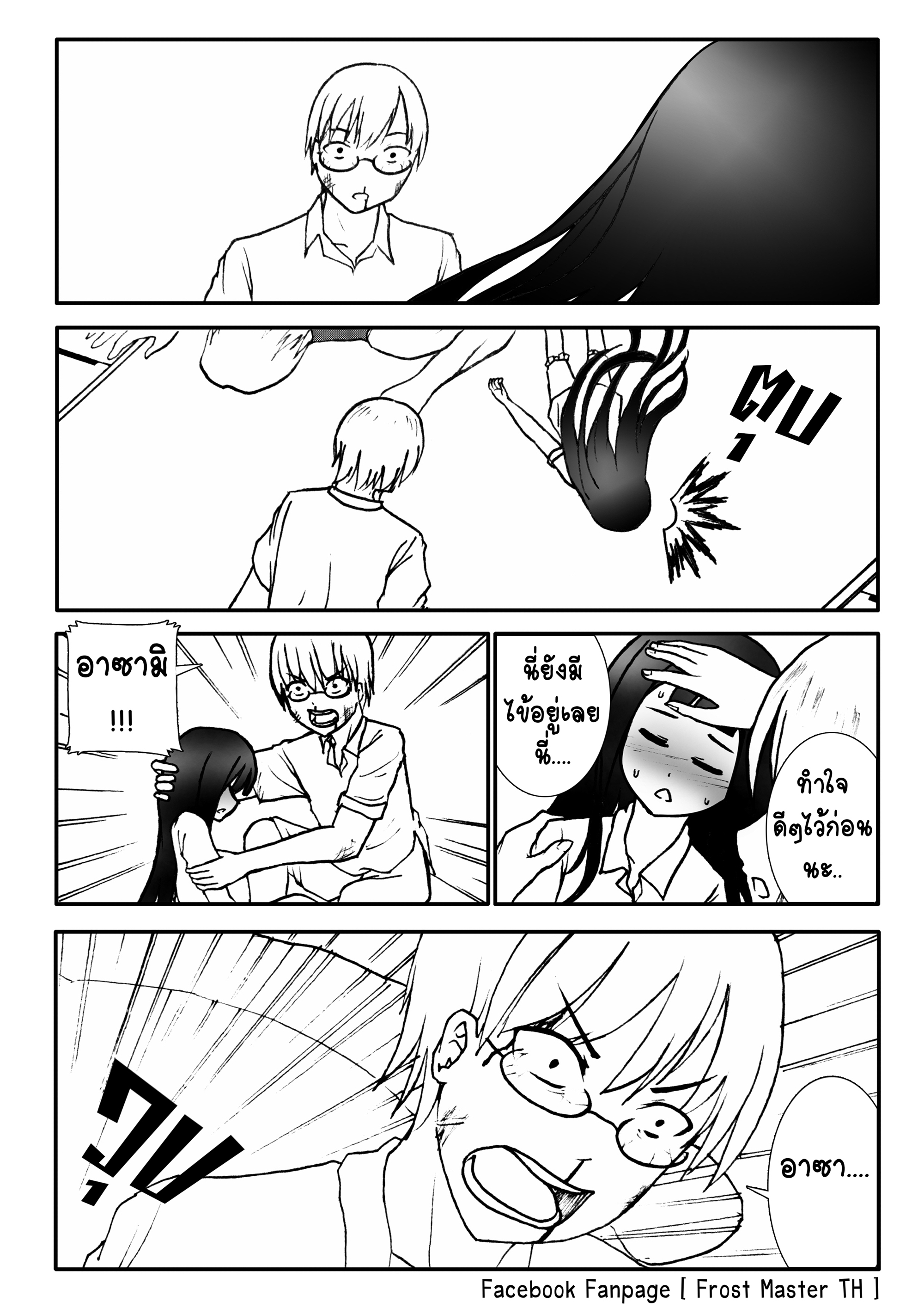 Berserk Lolita บทที่ 8 - การต่อสู้ เพื่อปกป้องใครซักคน หน้าที่ 6