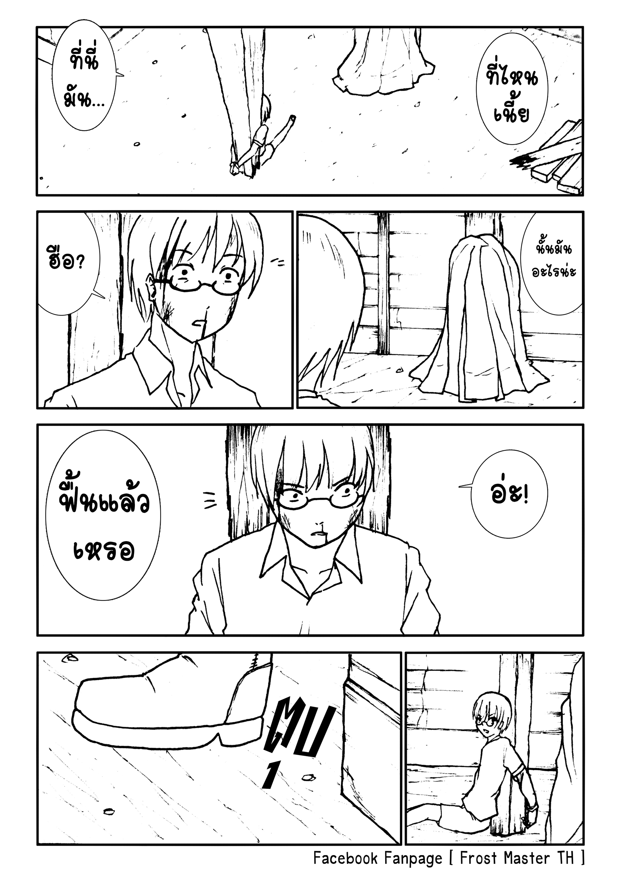 Berserk Lolita บทที่ 8 - การต่อสู้ เพื่อปกป้องใครซักคน หน้าที่ 8