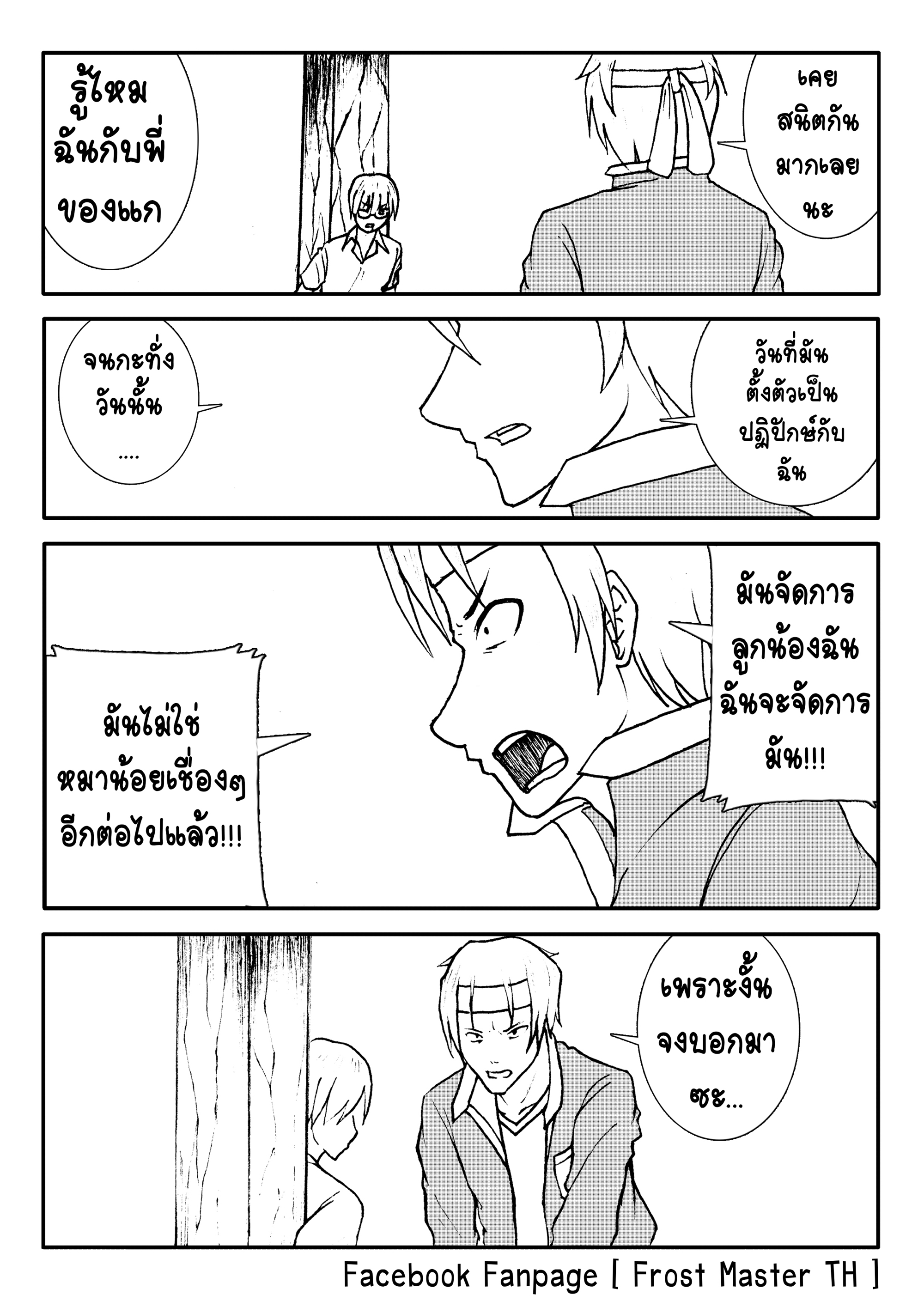Berserk Lolita บทที่ 8 - การต่อสู้ เพื่อปกป้องใครซักคน หน้าที่ 10