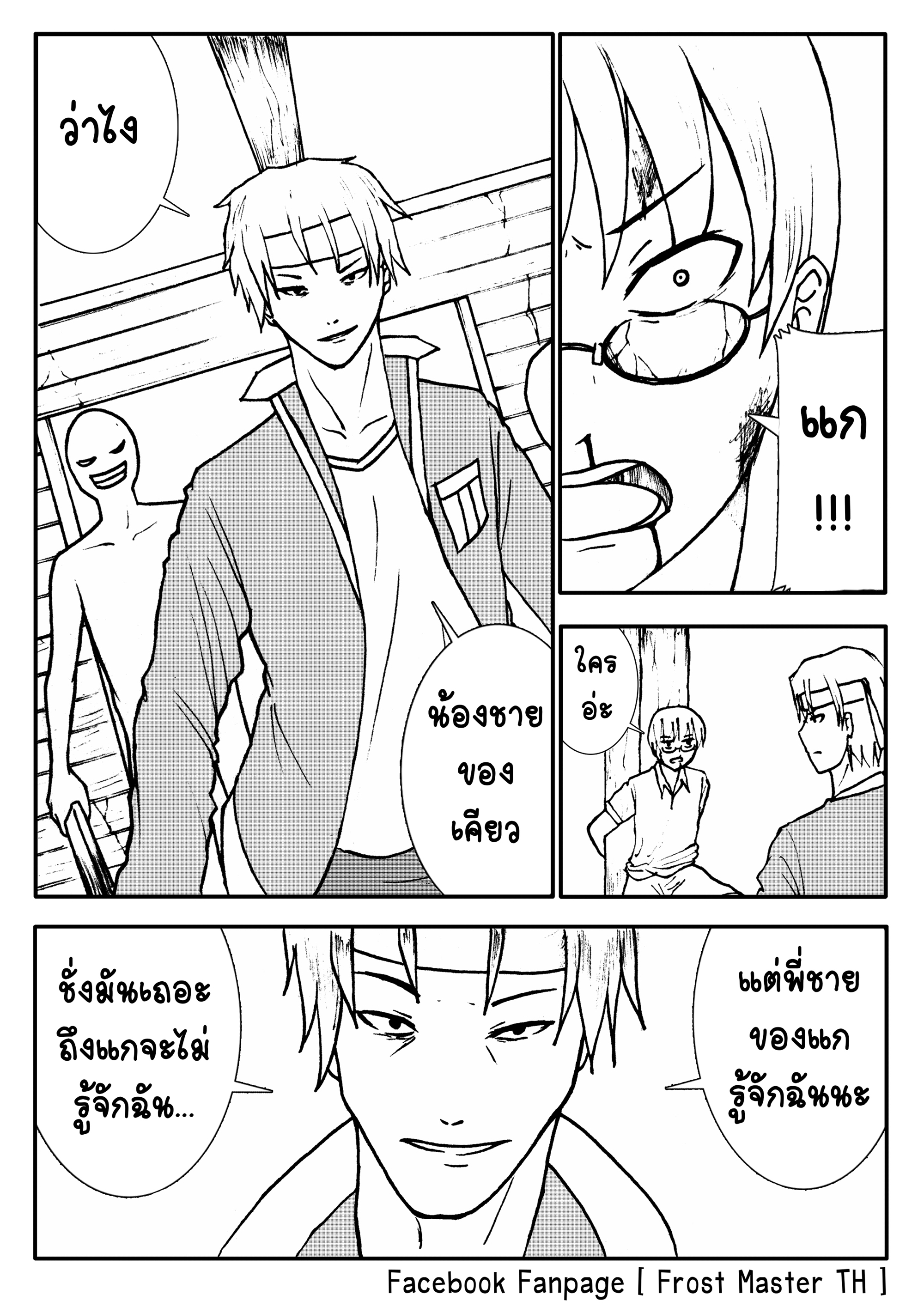 Berserk Lolita บทที่ 8 - การต่อสู้ เพื่อปกป้องใครซักคน หน้าที่ 9