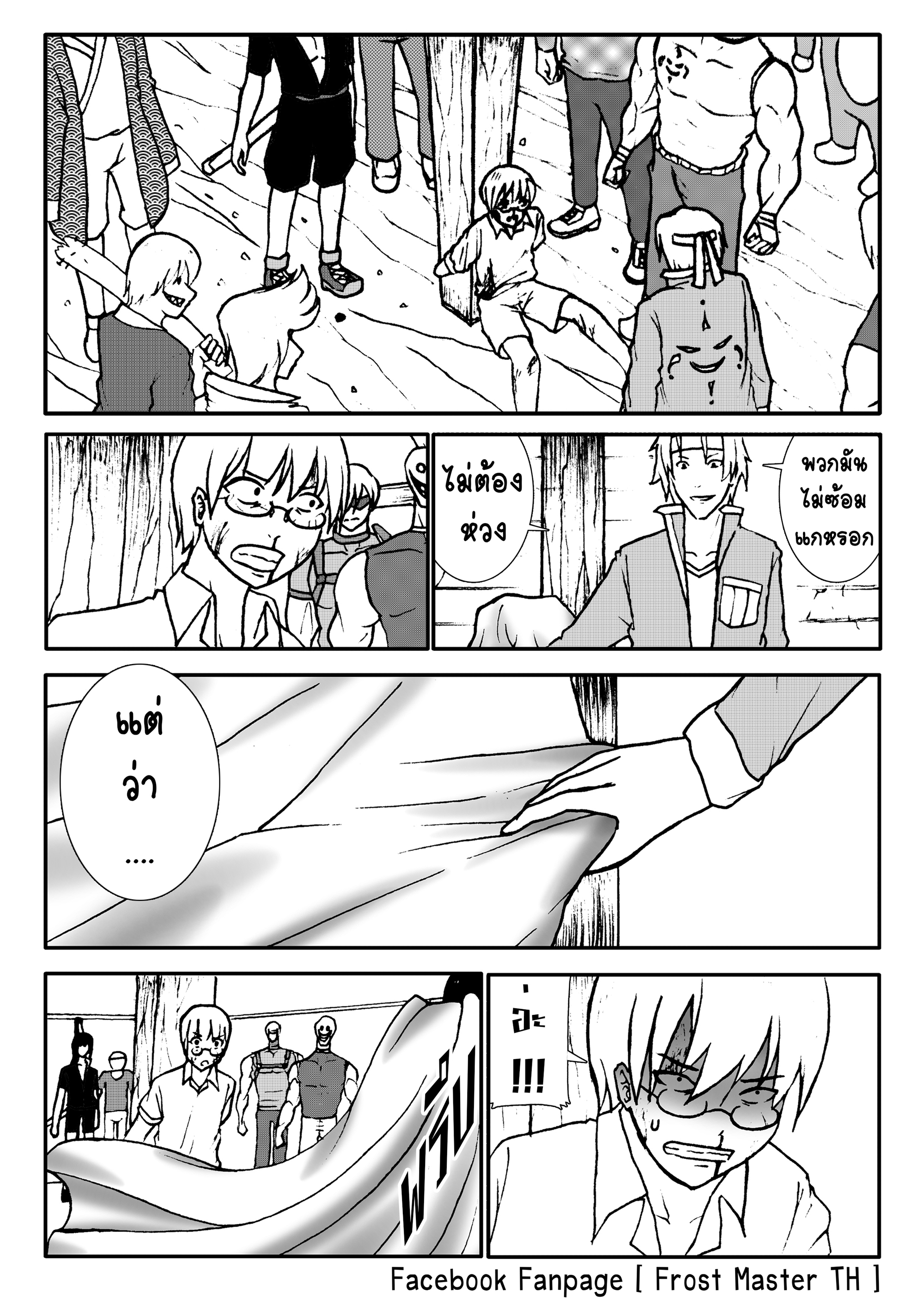Berserk Lolita บทที่ 8 - การต่อสู้ เพื่อปกป้องใครซักคน หน้าที่ 12