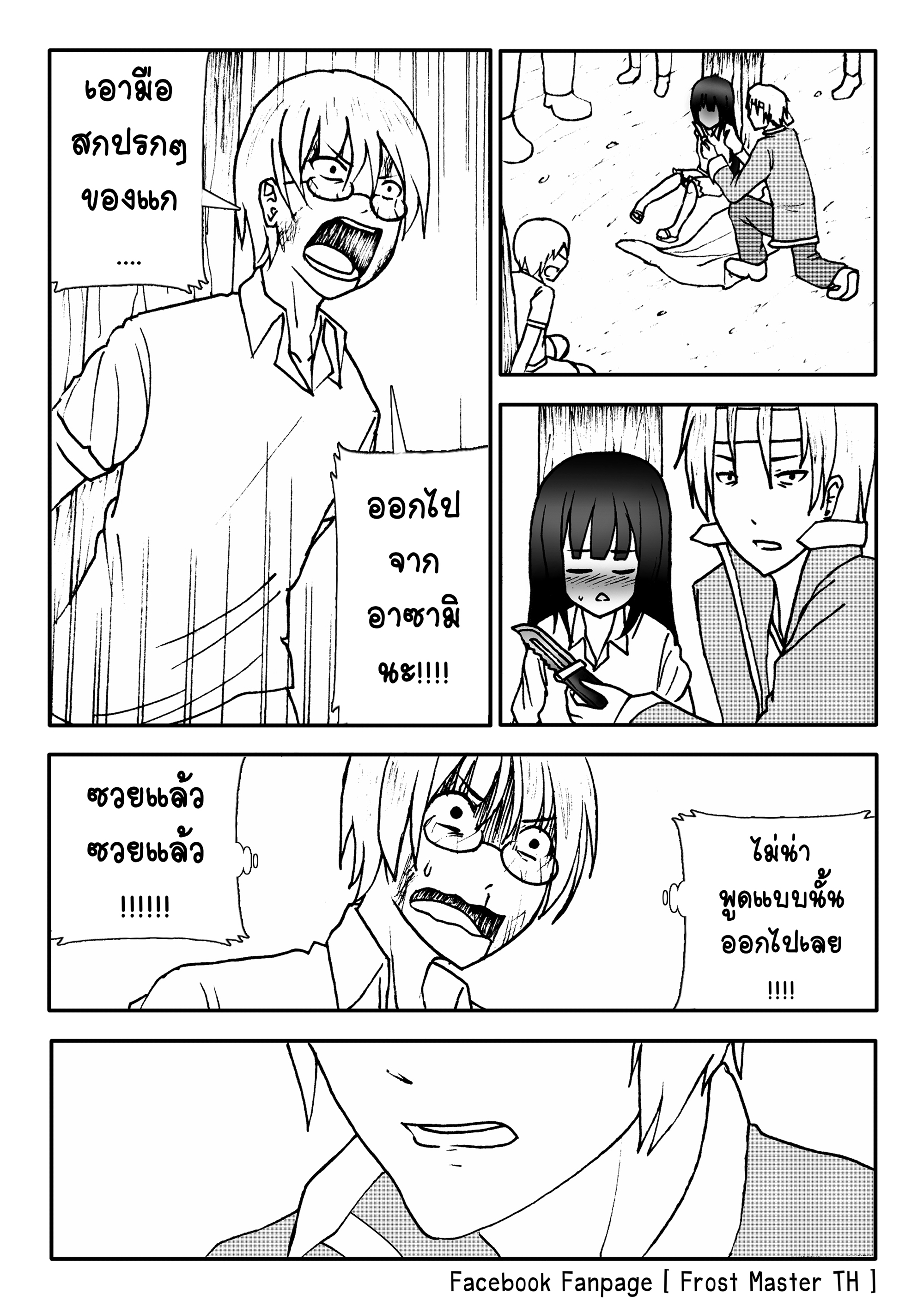 Berserk Lolita บทที่ 8 - การต่อสู้ เพื่อปกป้องใครซักคน หน้าที่ 15