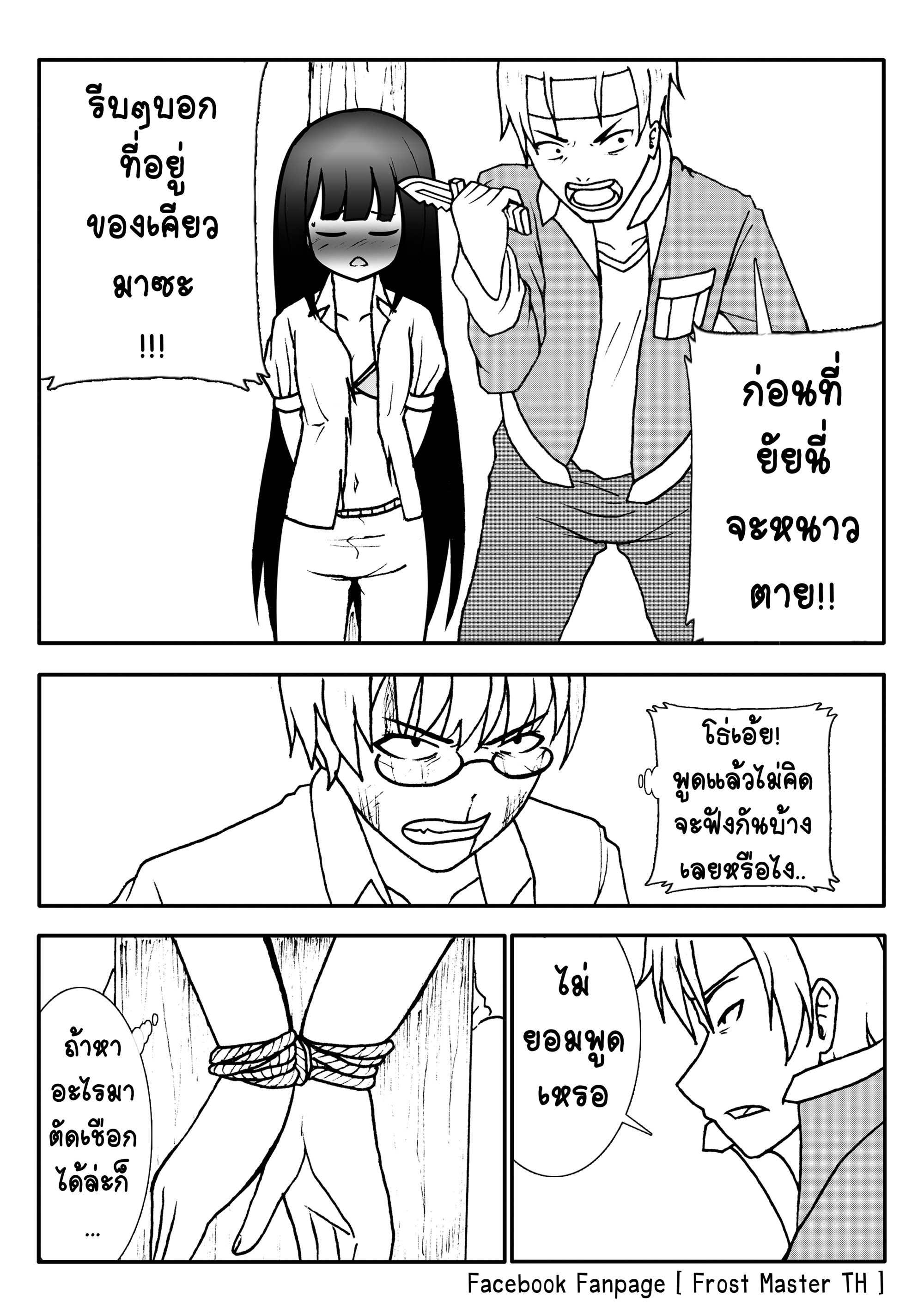 Berserk Lolita บทที่ 8 - การต่อสู้ เพื่อปกป้องใครซักคน หน้าที่ 18