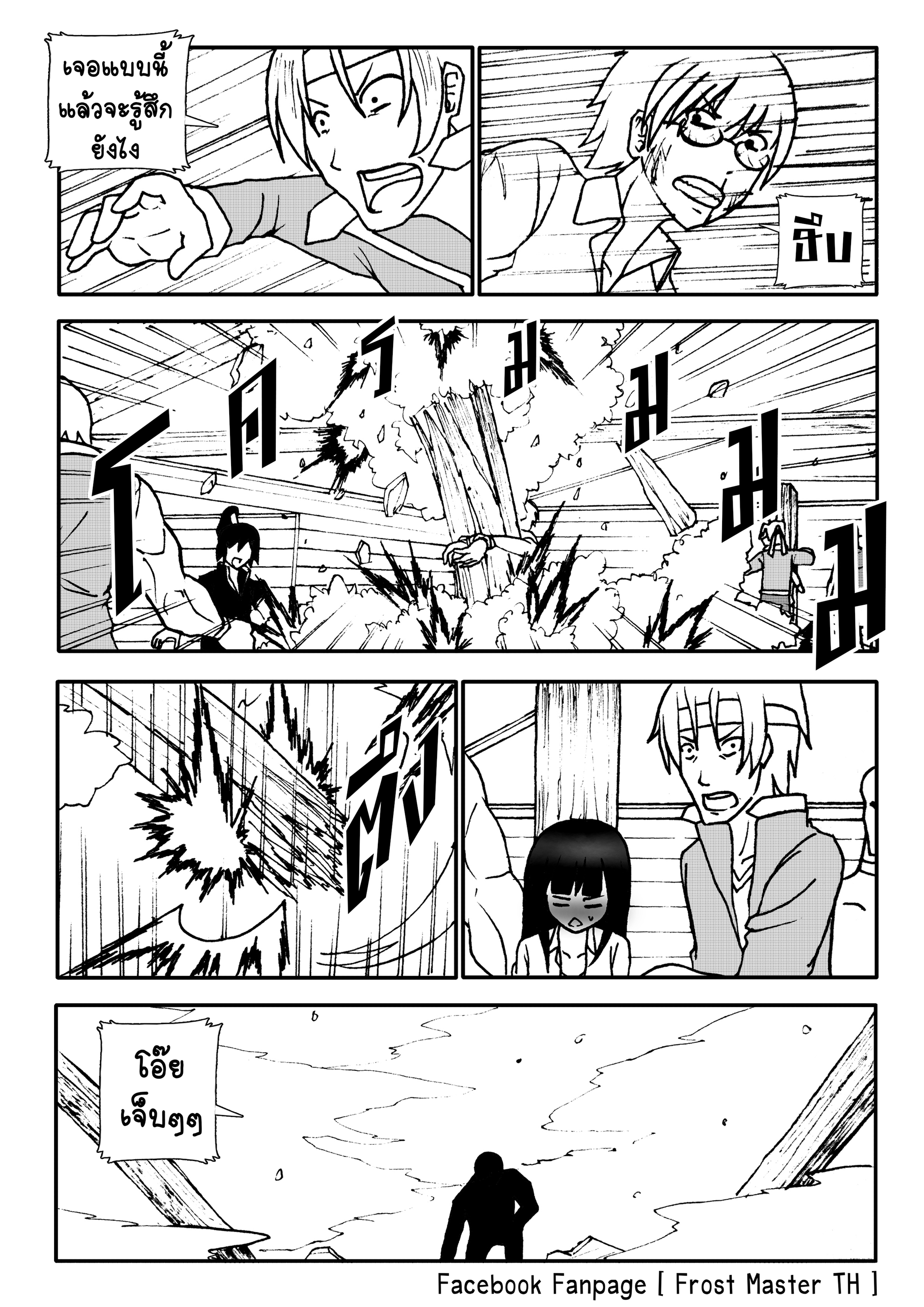Berserk Lolita บทที่ 8 - การต่อสู้ เพื่อปกป้องใครซักคน หน้าที่ 21