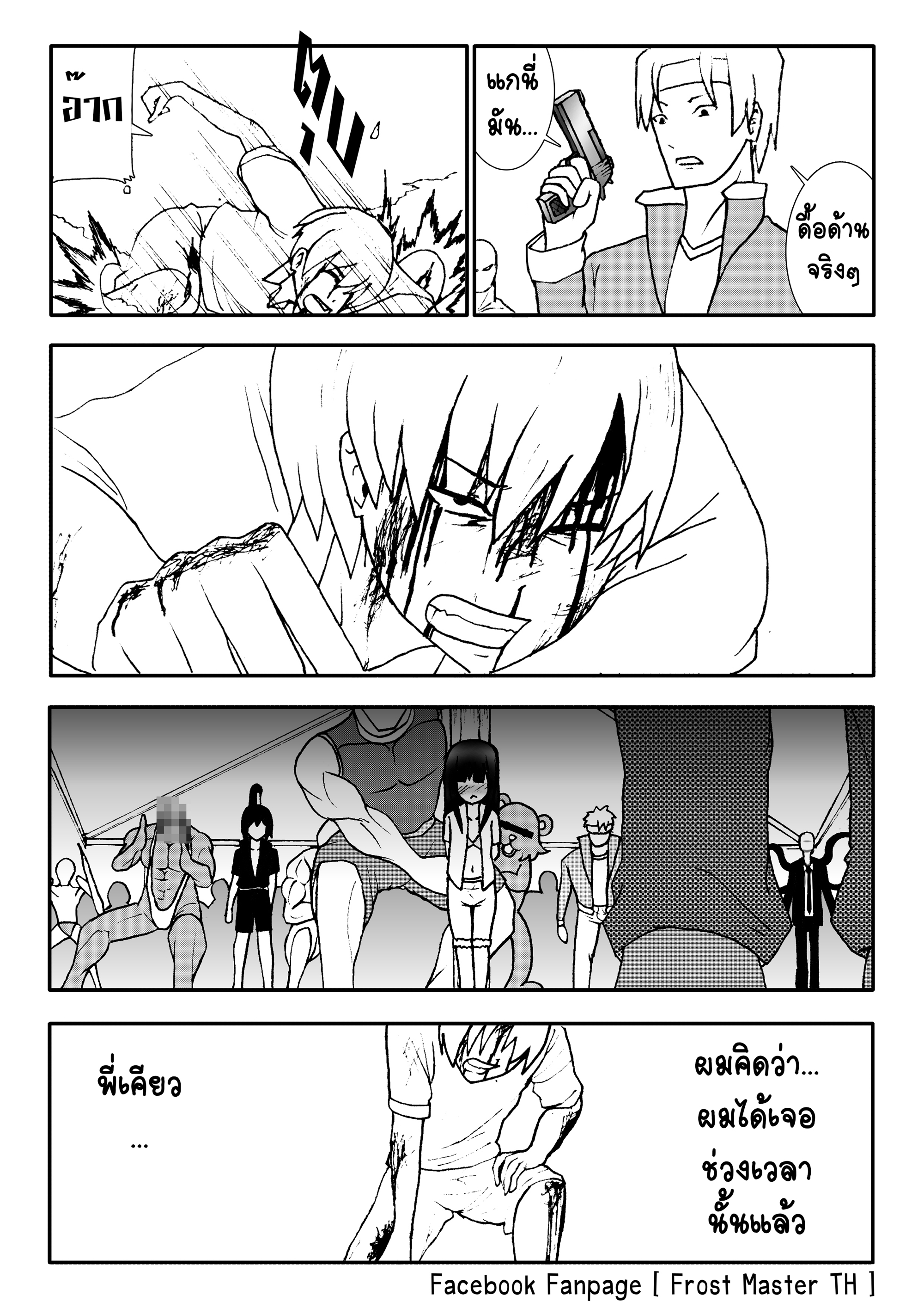 Berserk Lolita บทที่ 8 - การต่อสู้ เพื่อปกป้องใครซักคน หน้าที่ 26