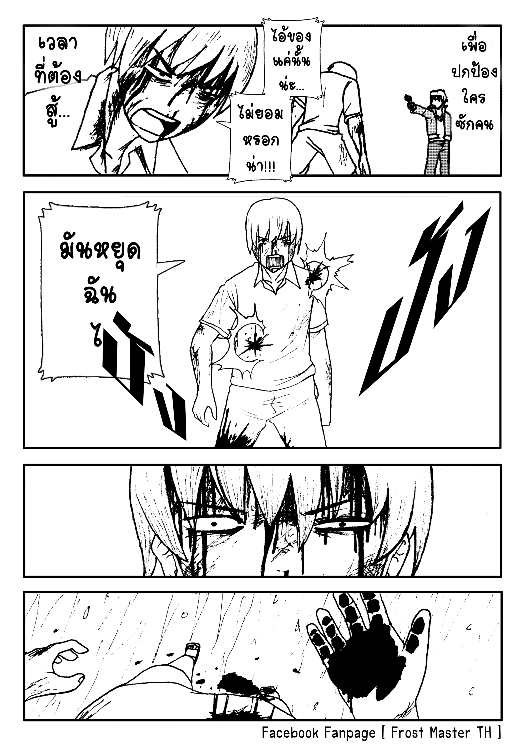 Berserk Lolita บทที่ 8 - การต่อสู้ เพื่อปกป้องใครซักคน หน้าที่ 27