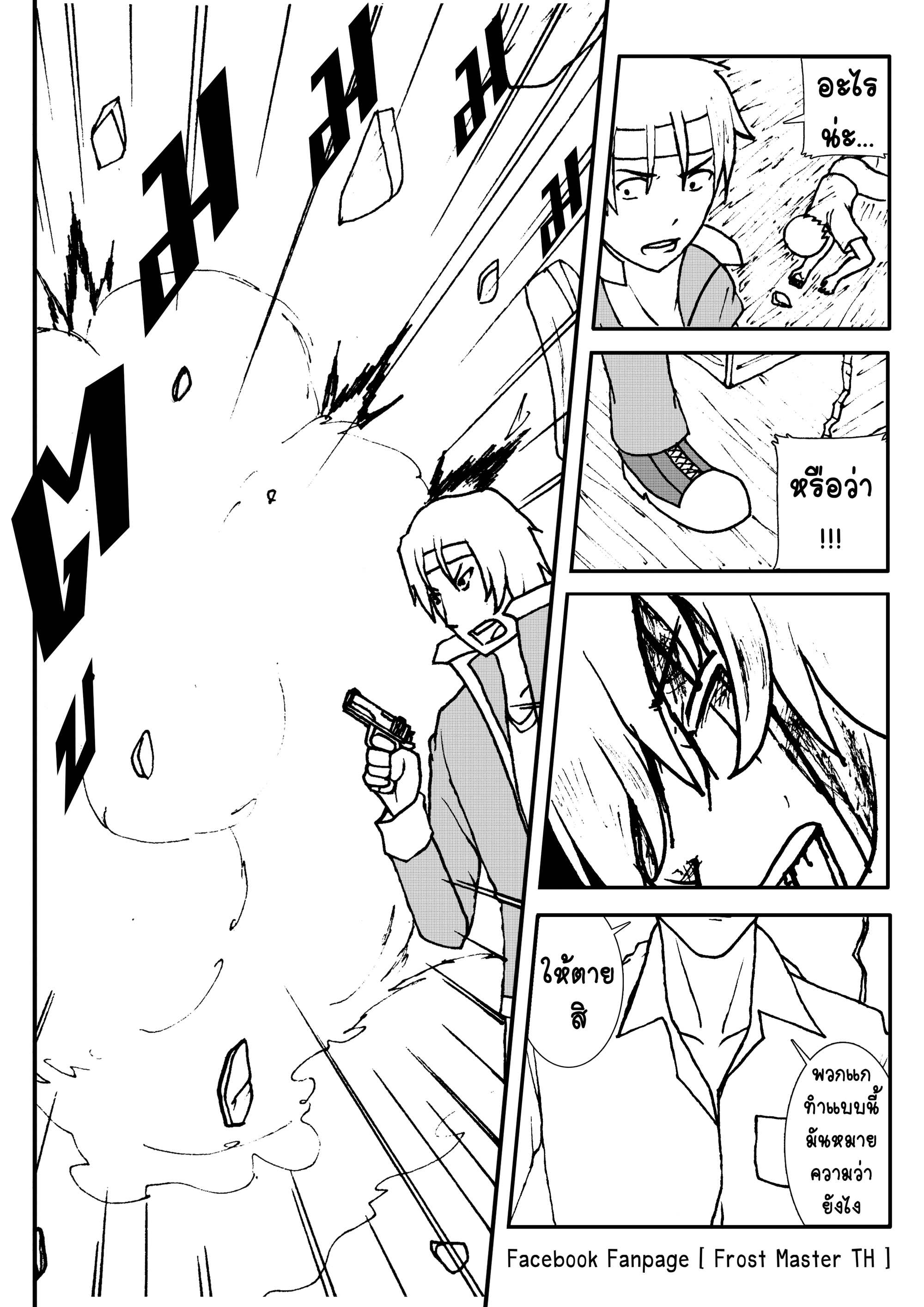 Berserk Lolita บทที่ 8 - การต่อสู้ เพื่อปกป้องใครซักคน หน้าที่ 29
