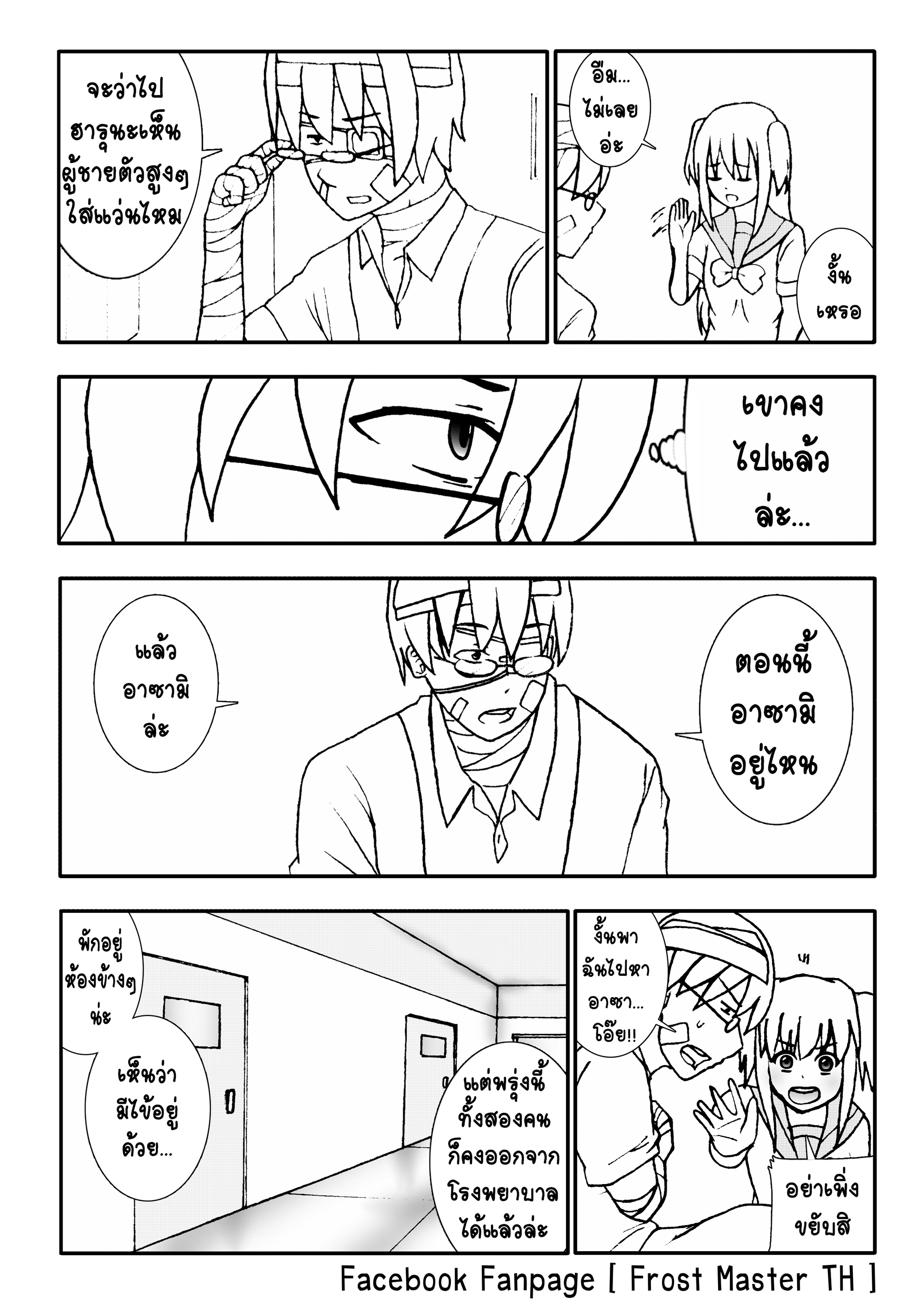 Berserk Lolita บทที่ 8 - การต่อสู้ เพื่อปกป้องใครซักคน หน้าที่ 32