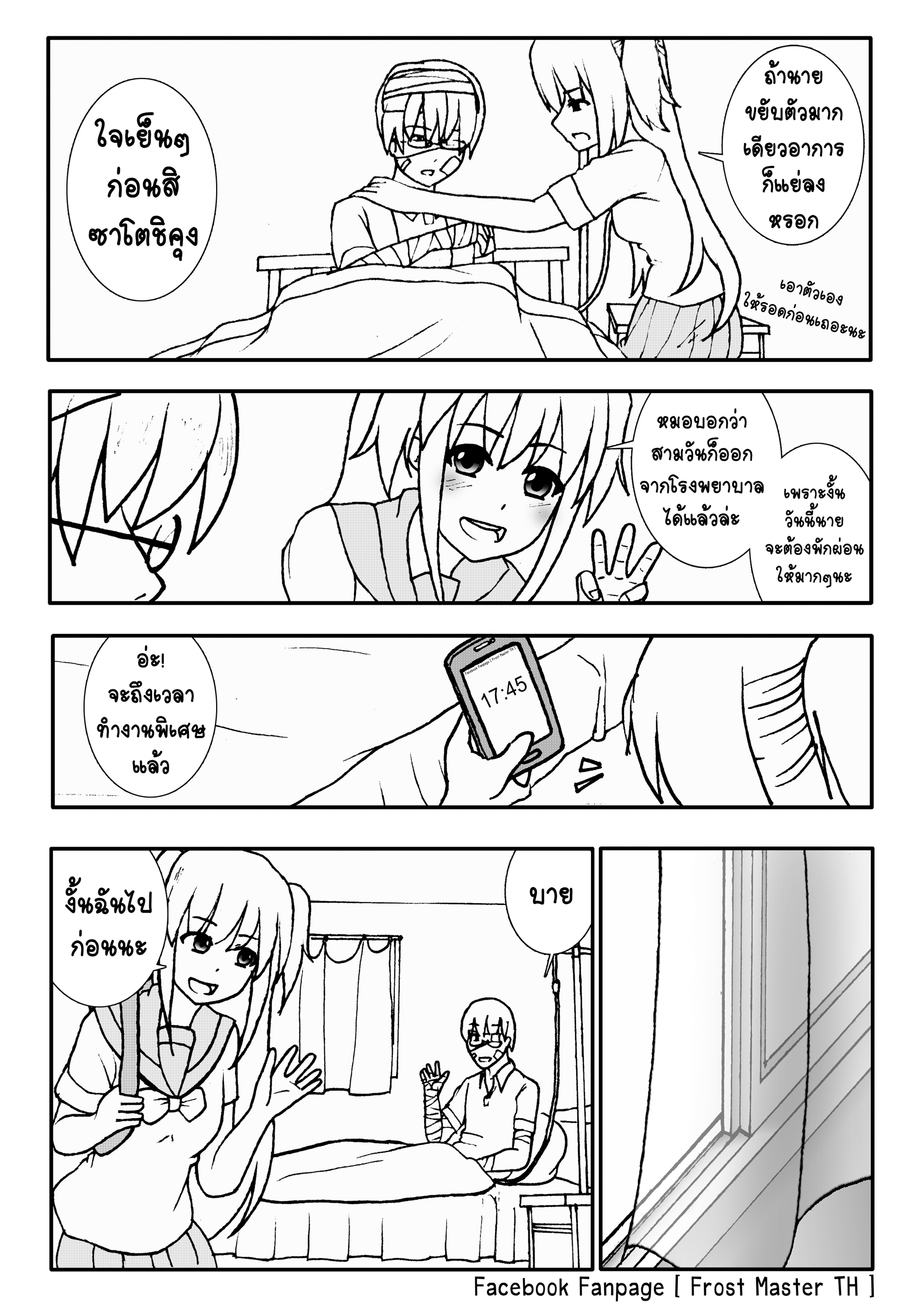 Berserk Lolita บทที่ 8 - การต่อสู้ เพื่อปกป้องใครซักคน หน้าที่ 33