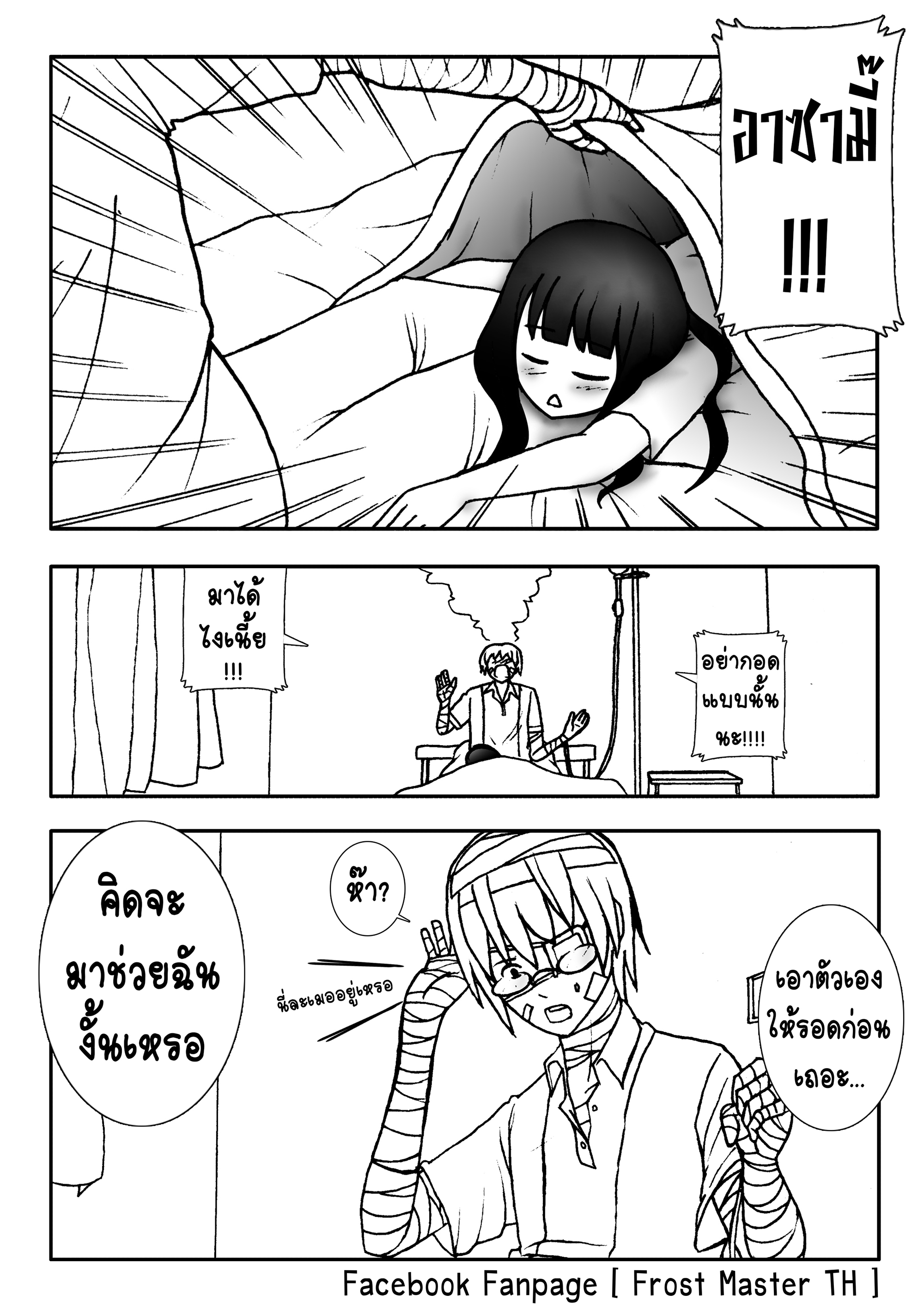 Berserk Lolita บทที่ 8 - การต่อสู้ เพื่อปกป้องใครซักคน หน้าที่ 35