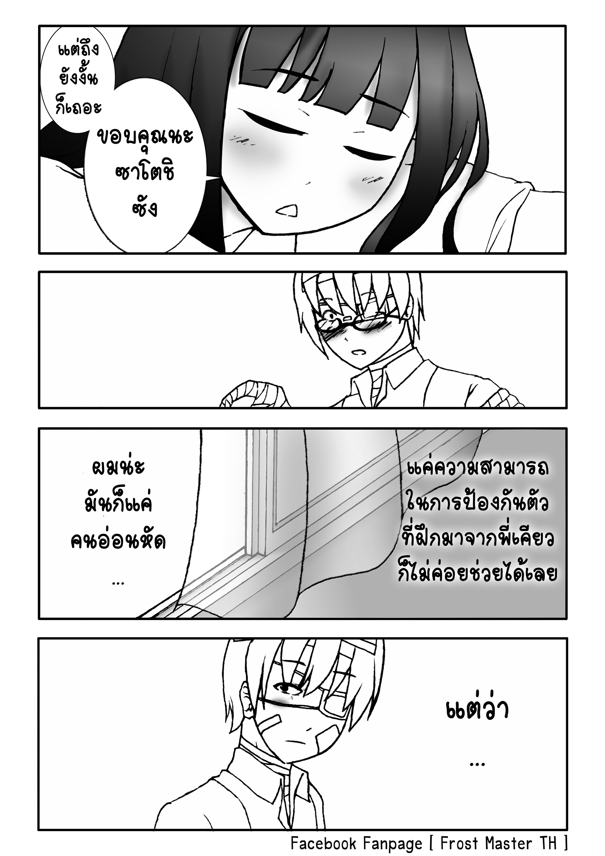 Berserk Lolita บทที่ 8 - การต่อสู้ เพื่อปกป้องใครซักคน หน้าที่ 36